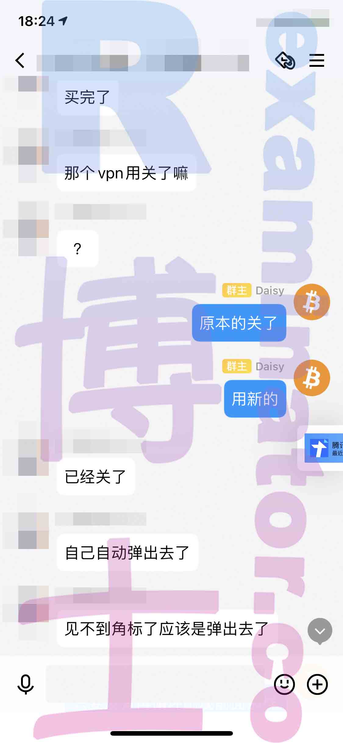 GRE代考保分成功案例#217的与客户对话截图