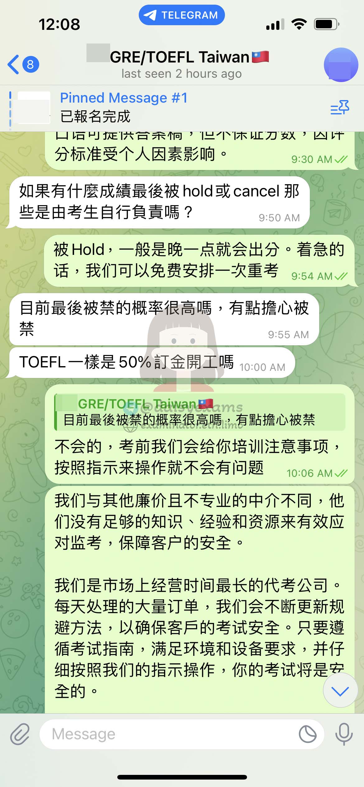 台灣GRE代考安全性