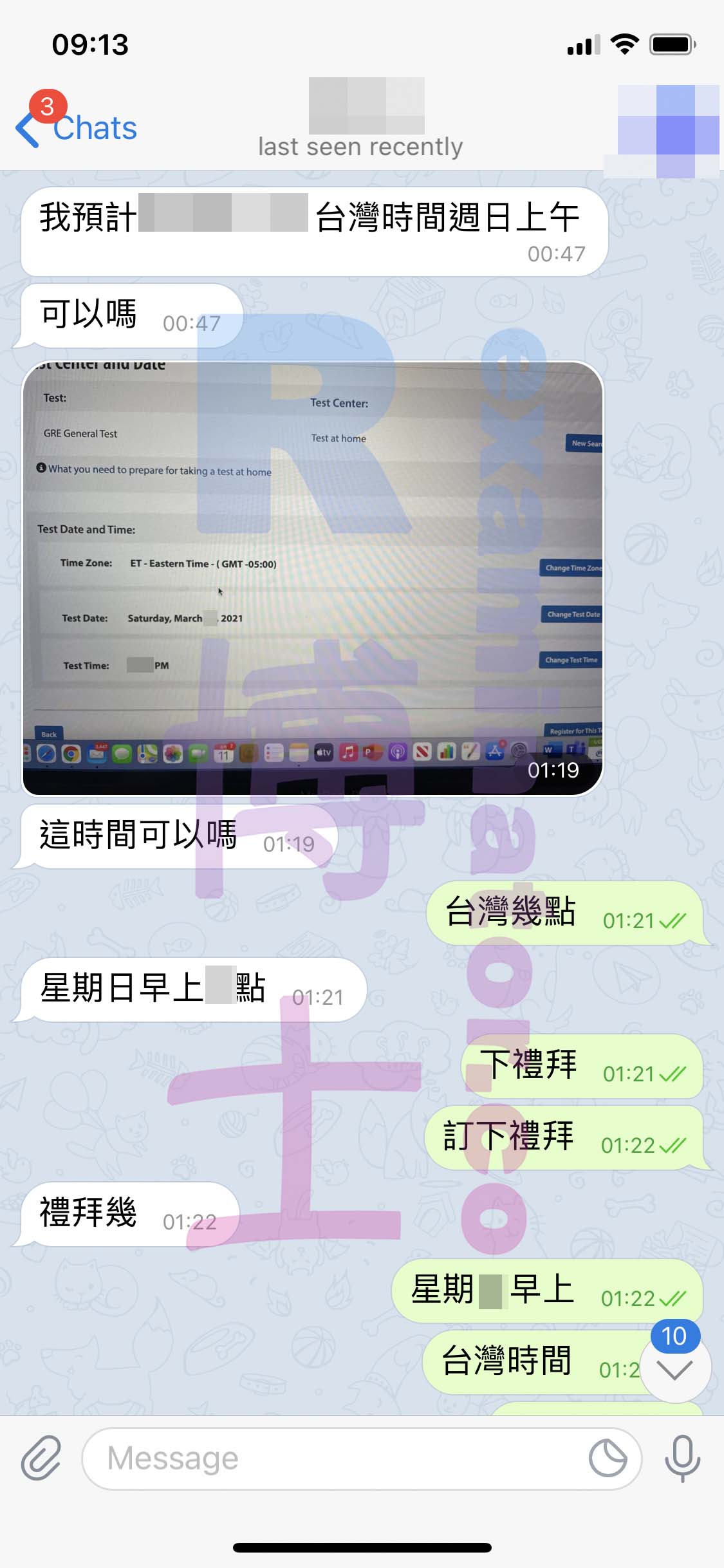 [代考保分动态]成功案例#71的对话截图