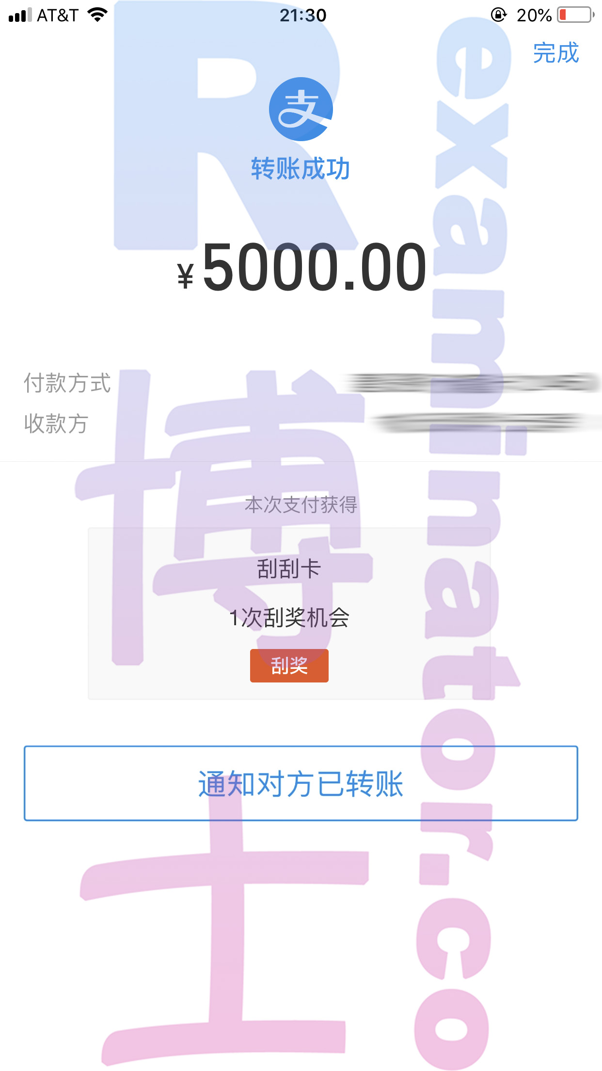 托福代考保分成功案例#39的与客户对话截图