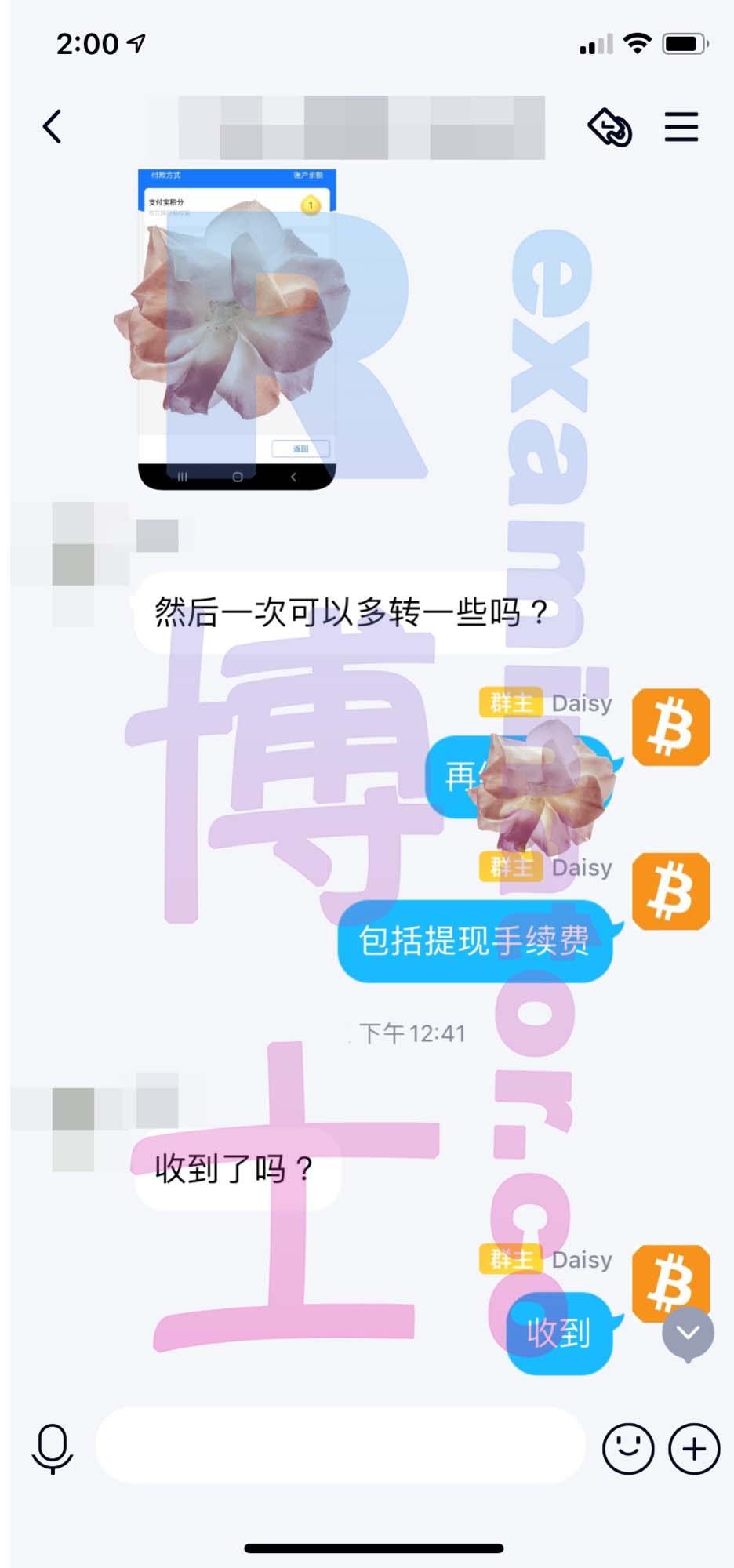 [LSAT代考保分]成功案例#85的对话截图