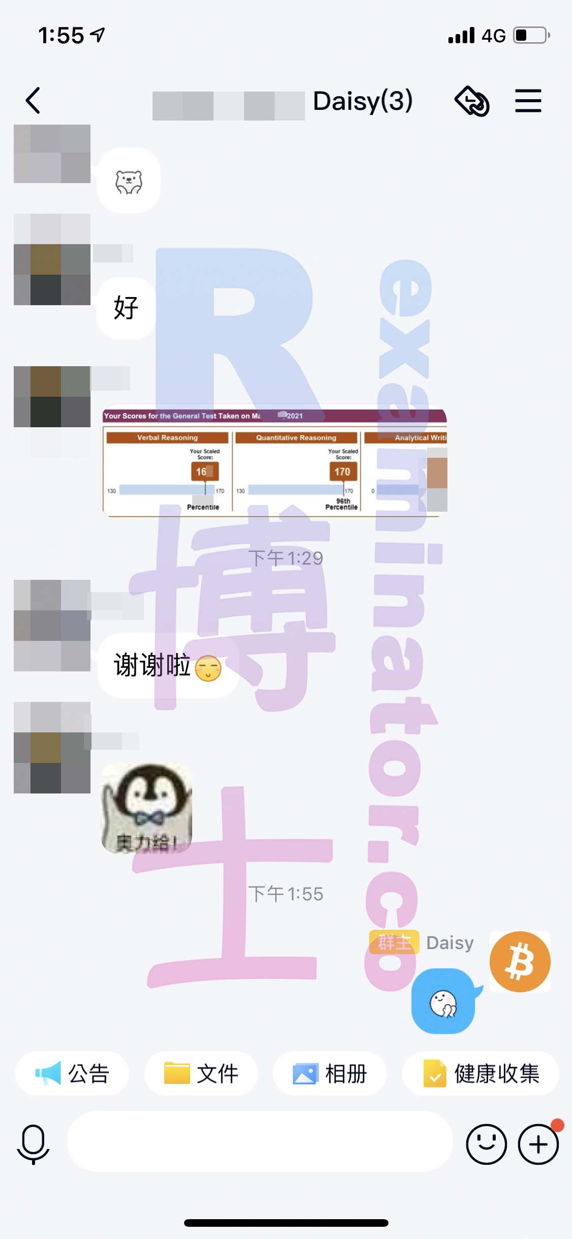 GRE代考保分成功案例#140的与客户对话截图
