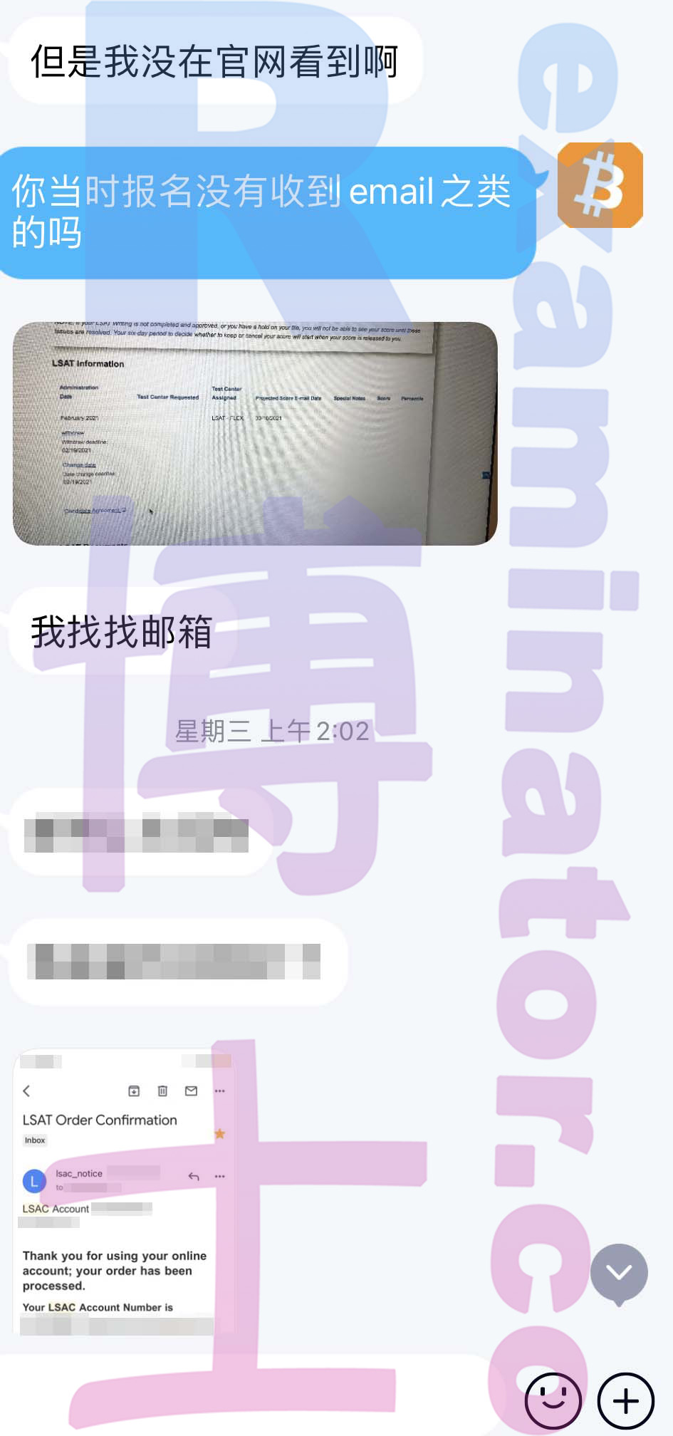 [LSAT代考保分]成功案例#34的对话截图