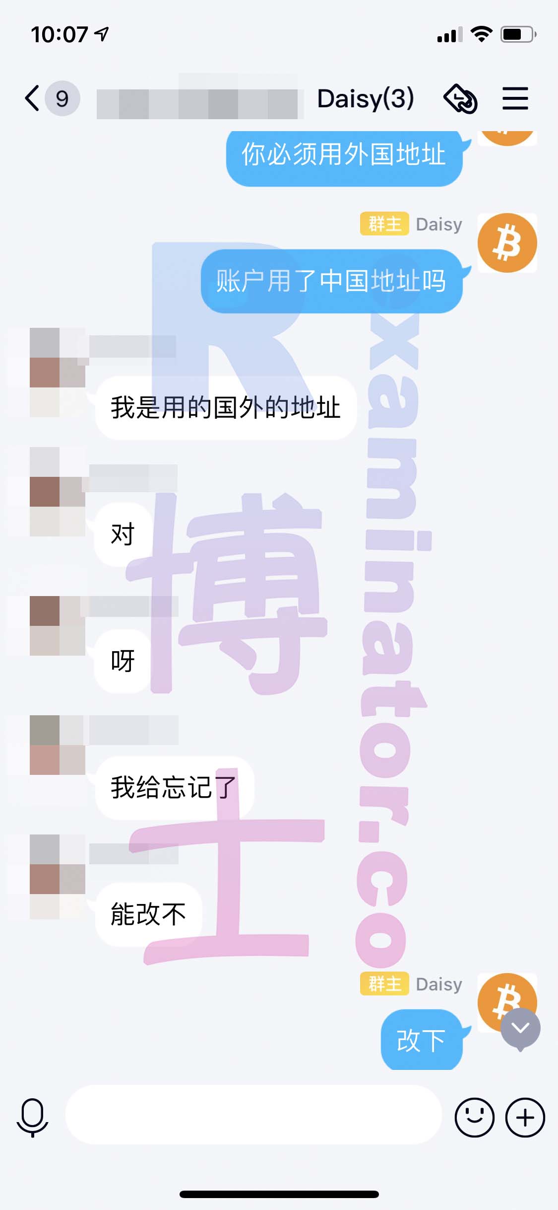 [代考保分动态]成功案例#69的对话截图