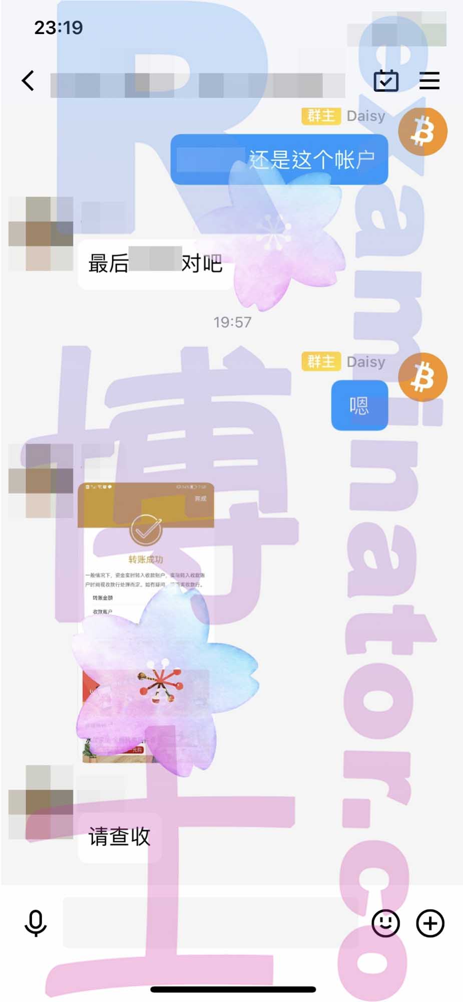 托福代考保分成功案例#290的与客户对话截图