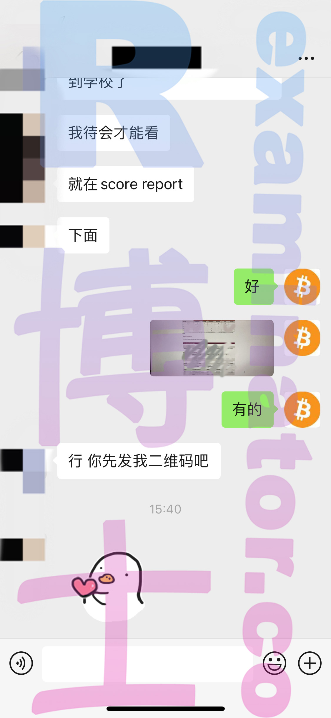 GRE代考保分成功案例#86的与客户对话截图