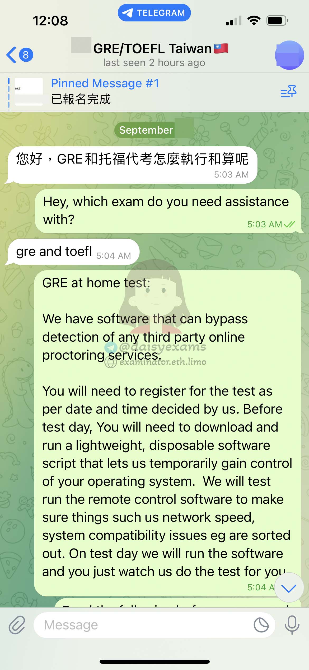 台灣GRE代考