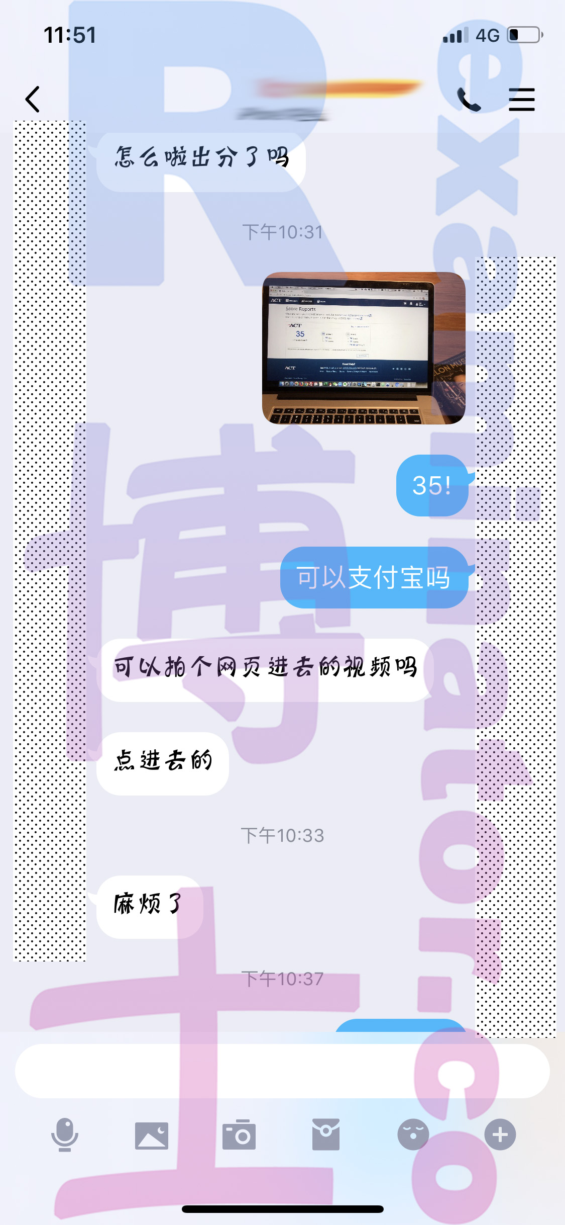 ACT代考保分成功案例#52的与客户对话截图