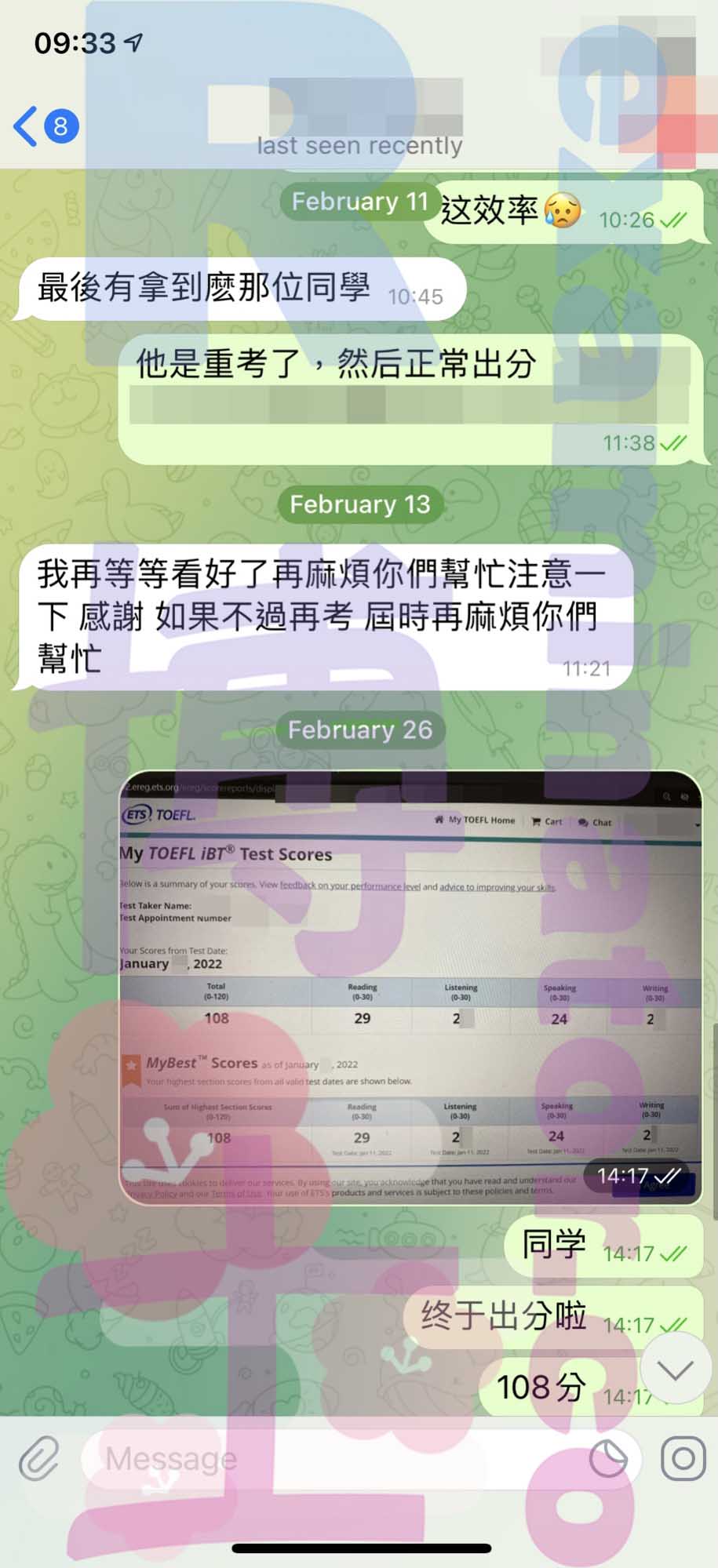 托福代考保分成功案例#272的与客户对话截图