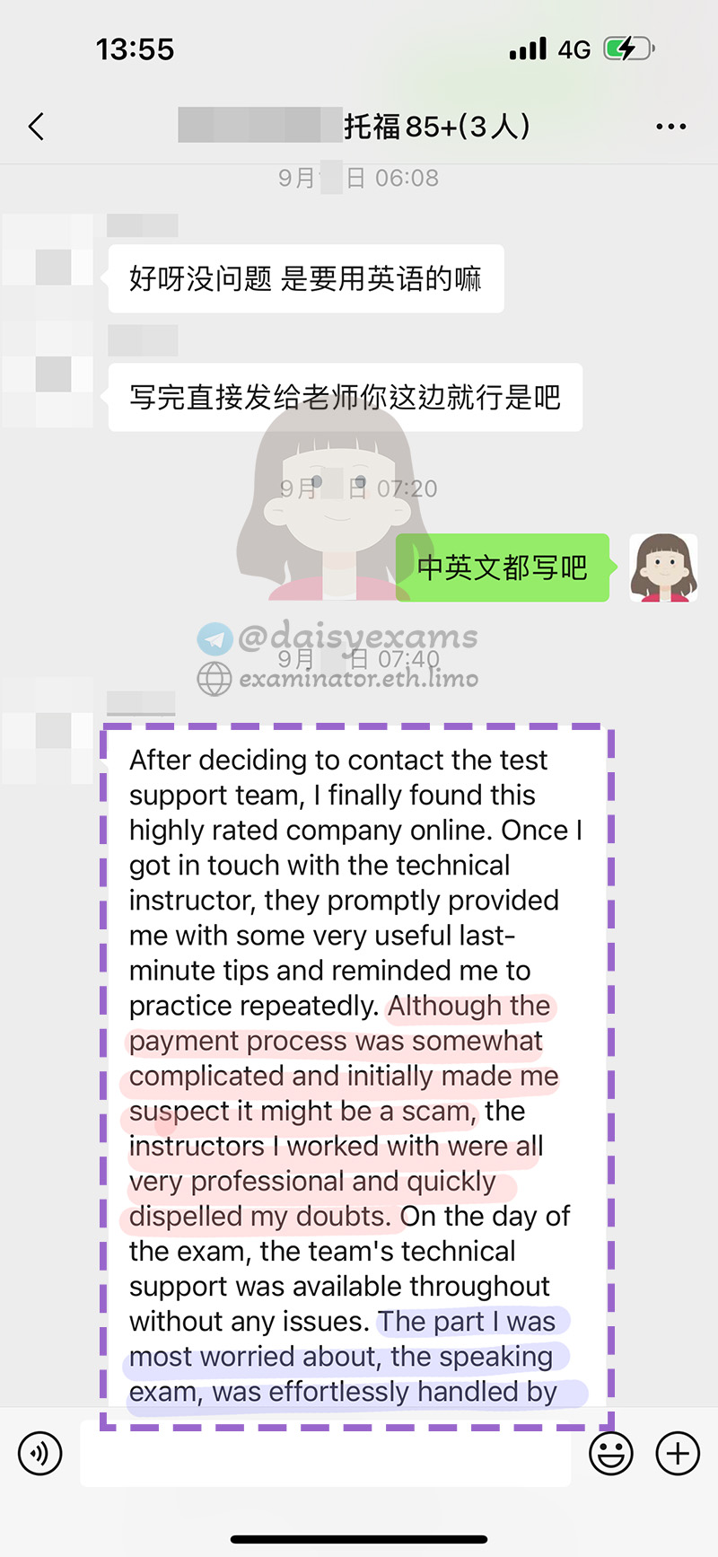 托福代考学生的喜提托福总分110+体验分享