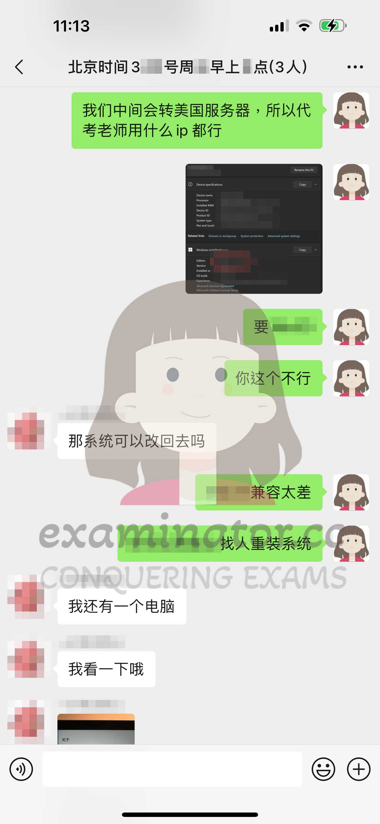 媒合代考老师IP地址