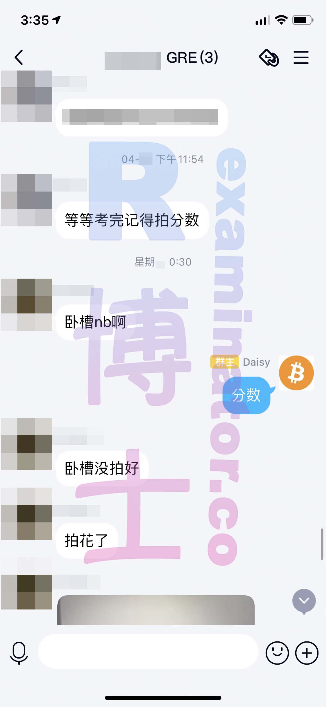 GRE代考保分成功案例#152的与客户对话截图