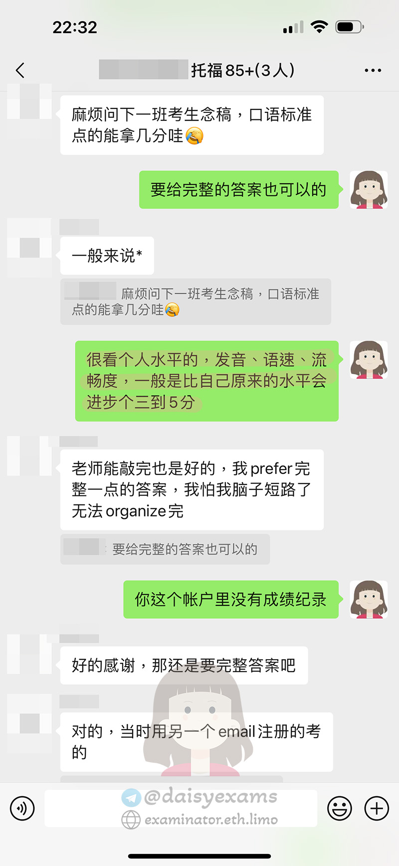 托福代考学生的喜提托福总分110+口语准备