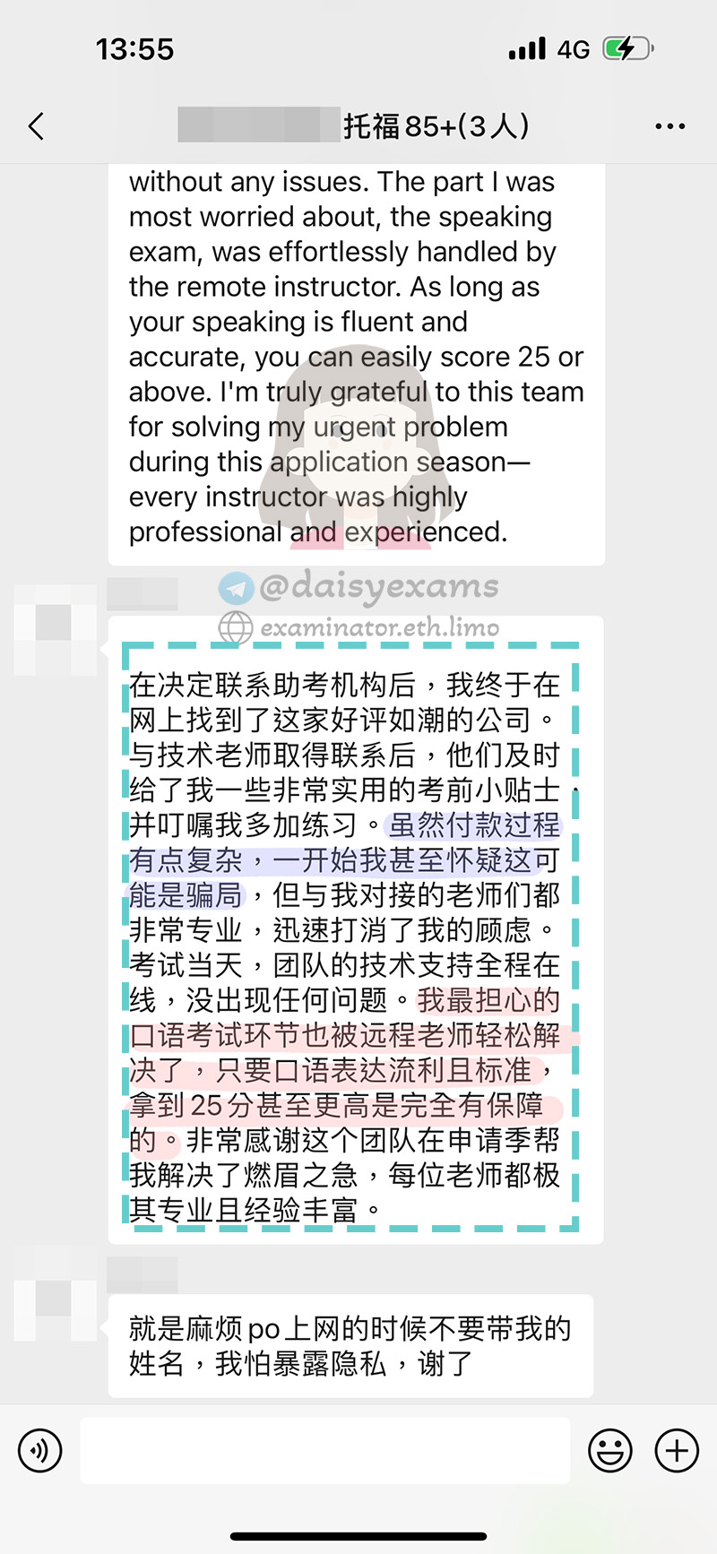 托福代考学生的喜提托福总分110+体验分享