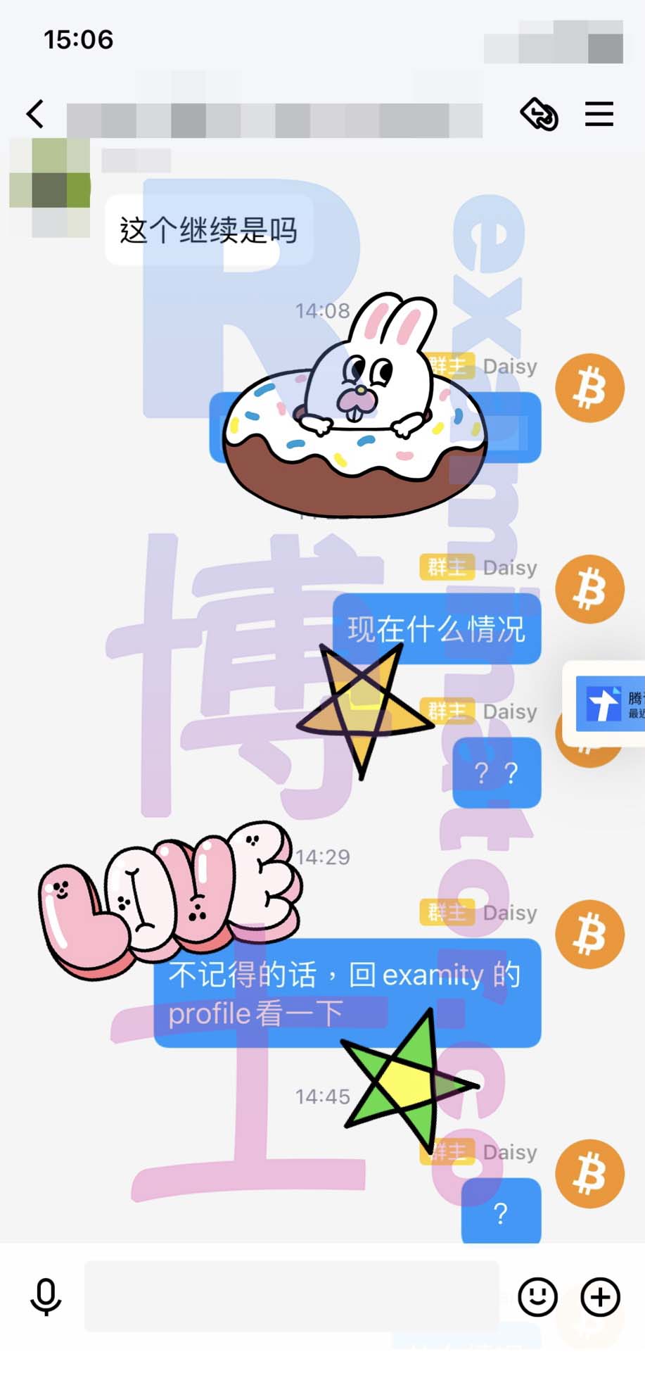 GMAT代考保分成功案例#198的与客户对话截图