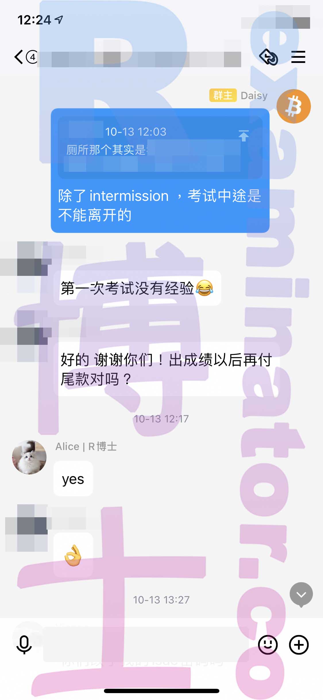 LSAT代考保分成功案例#224的与客户对话截图