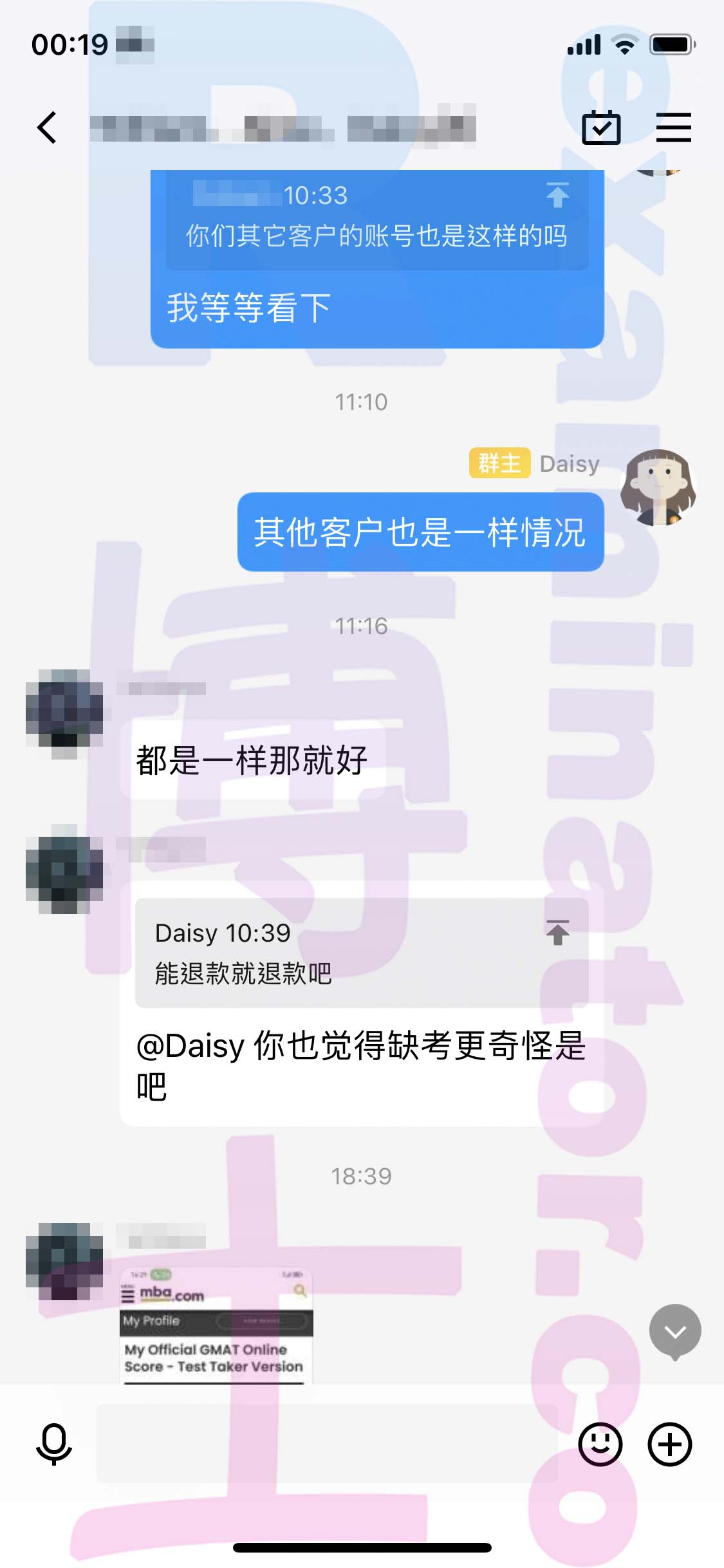 GMAT代考保分成功案例#526的与客户对话截图