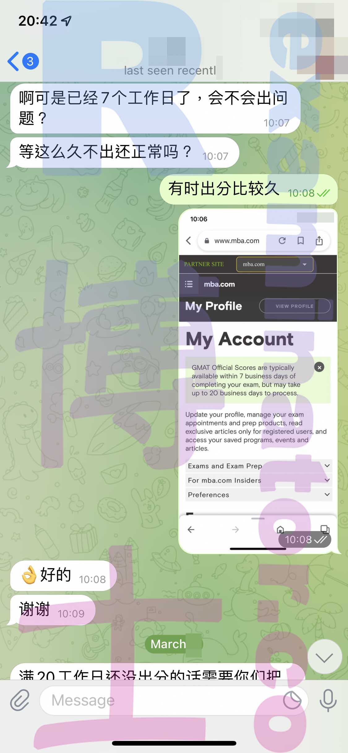 GMAT代考保分成功案例#279的与客户对话截图