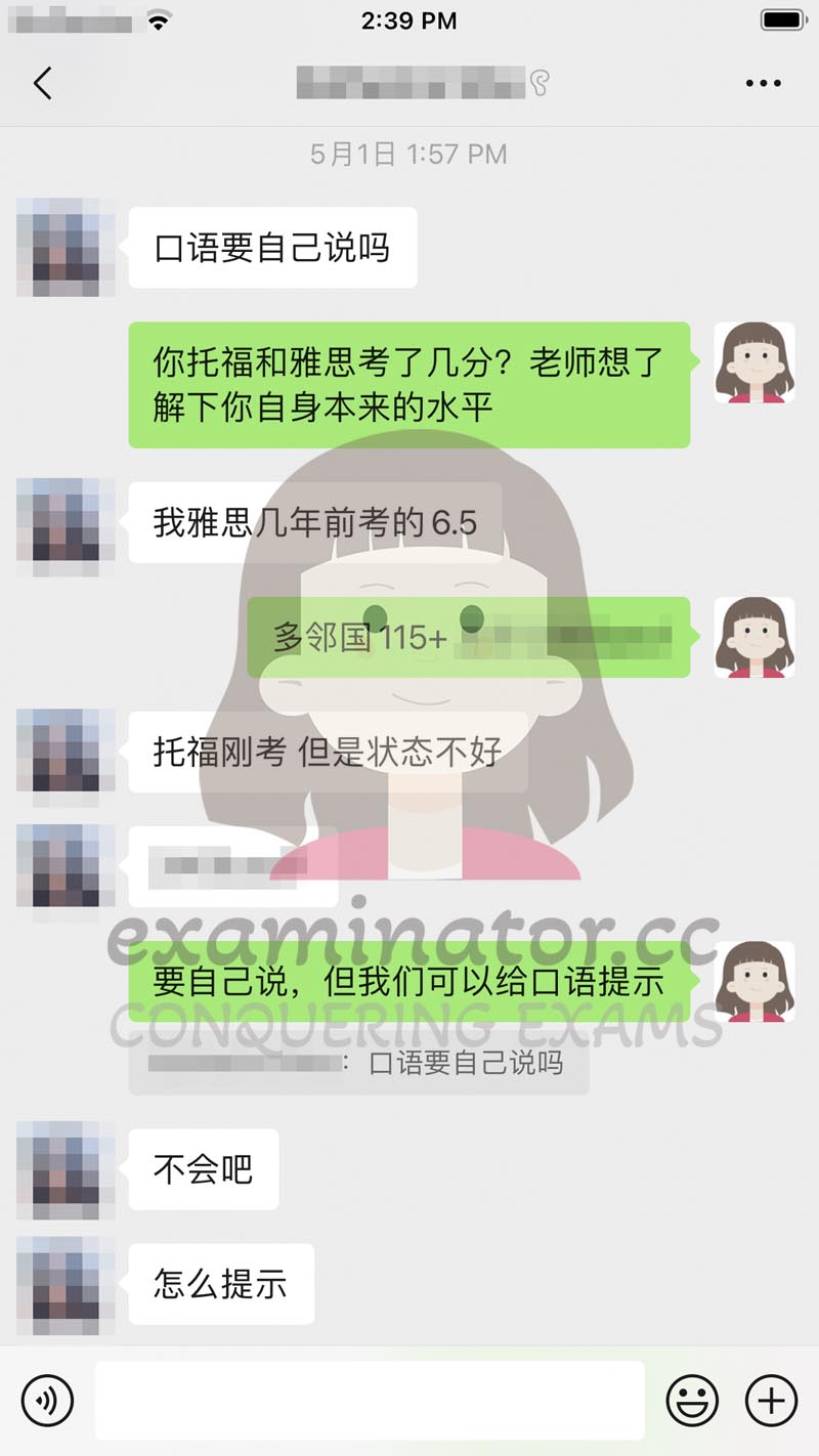多邻国代考初步咨询
