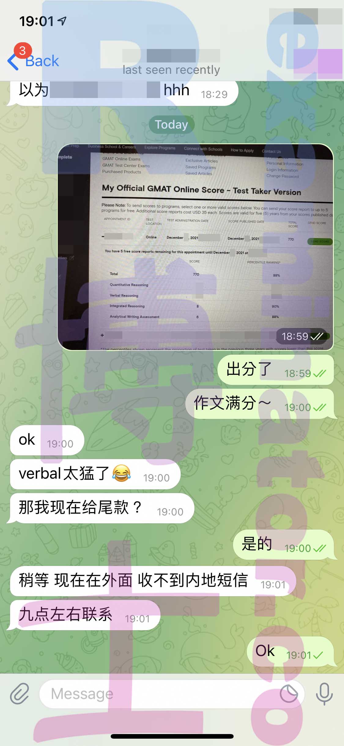 GMAT代考保分成功案例#248的与客户对话截图