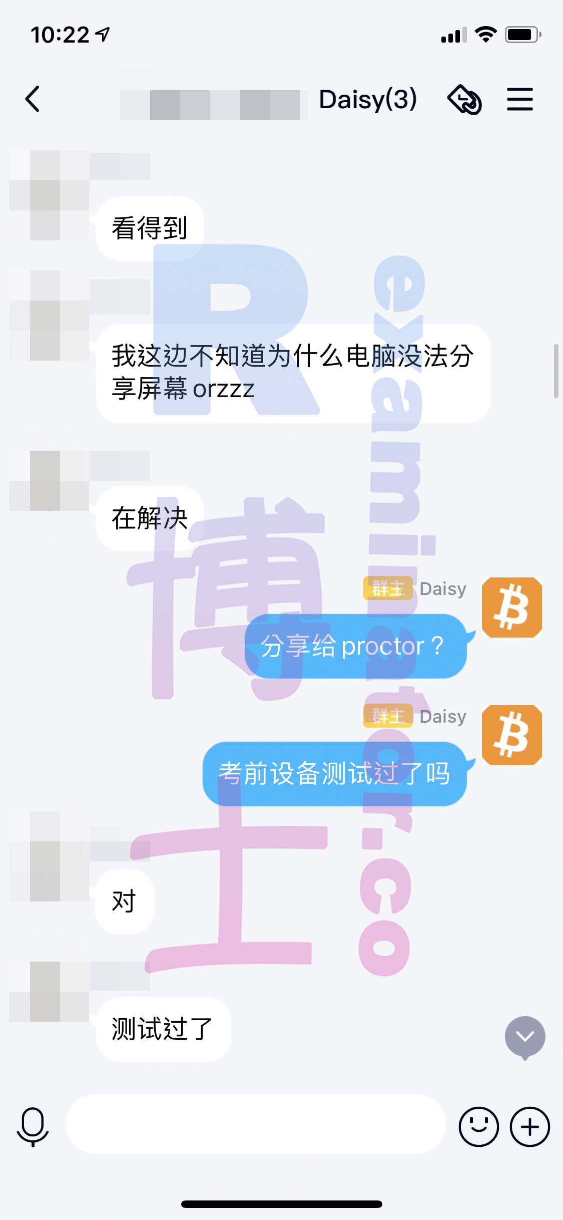 GRE代考保分成功案例#155的与客户对话截图