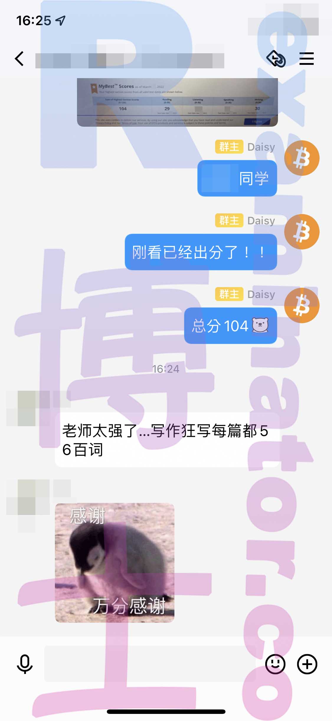 托福代考保分成功案例#285的与客户对话截图