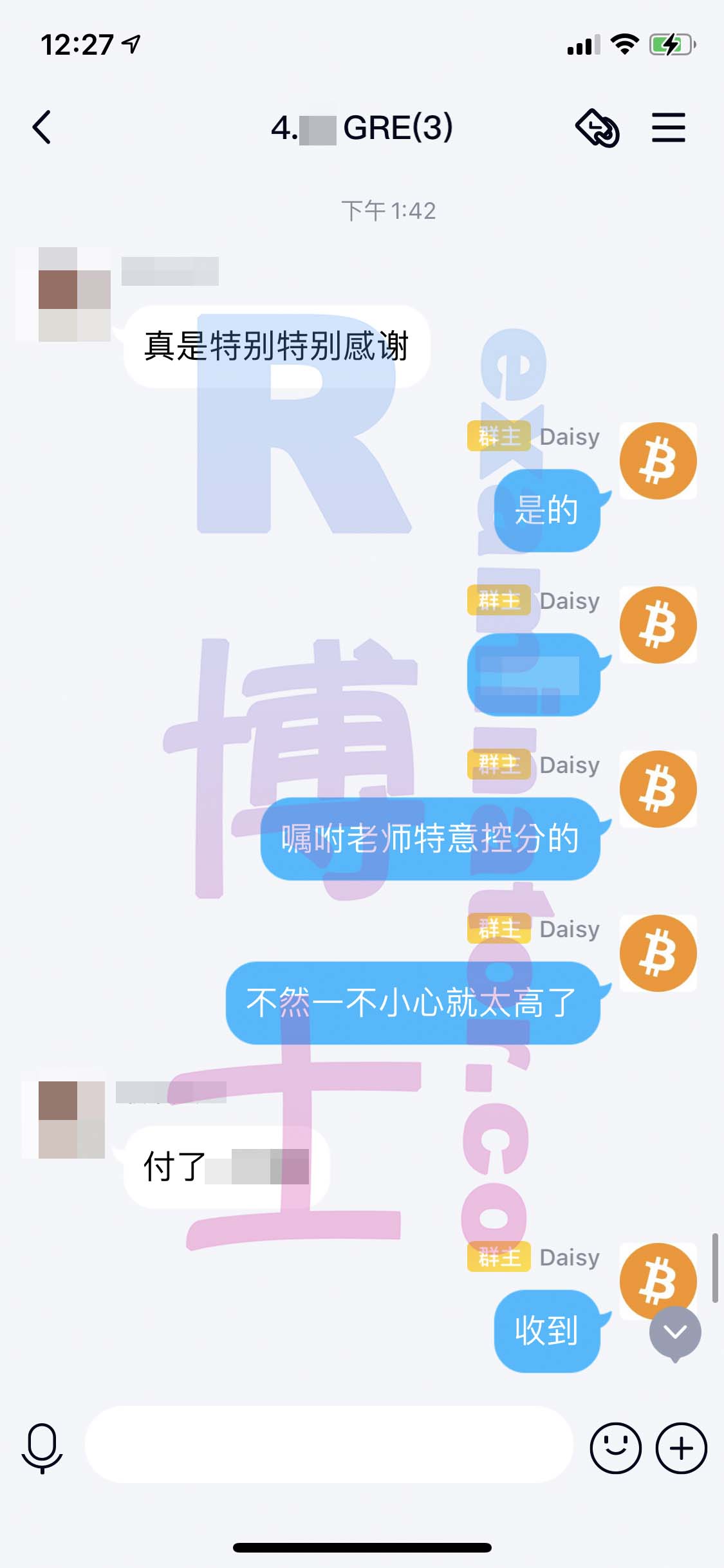 GRE代考保分成功案例#146的与客户对话截图