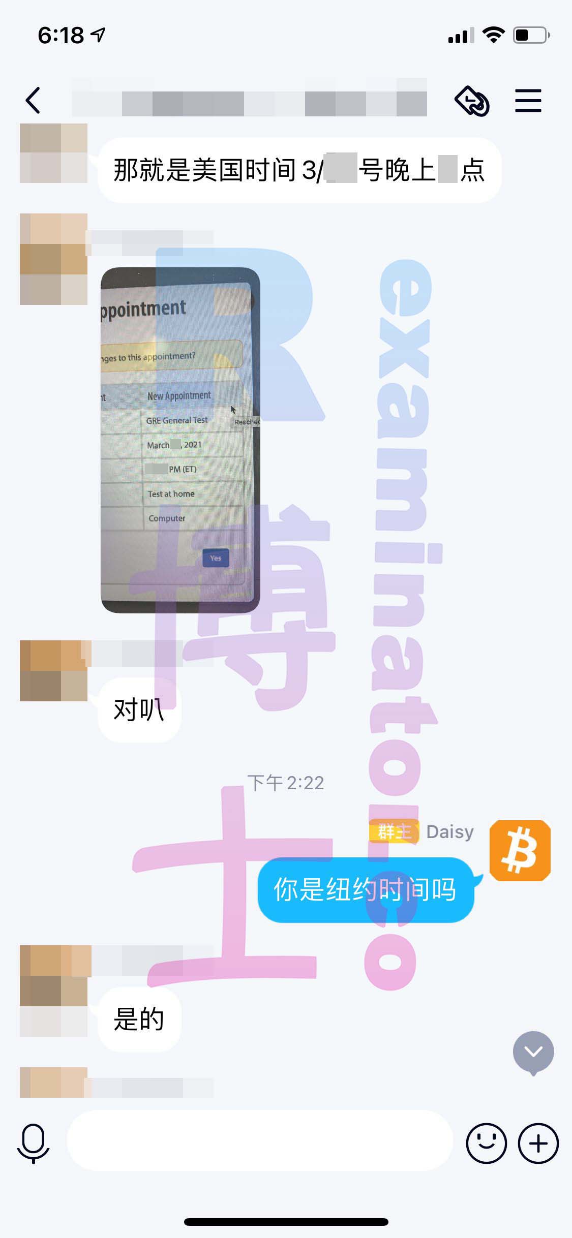 [GRE代考保分]成功案例#63的对话截图