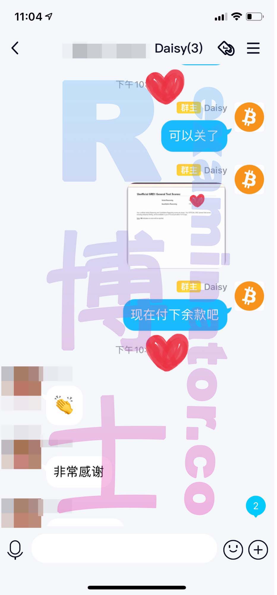 GRE代考保分成功案例#150的与客户对话截图