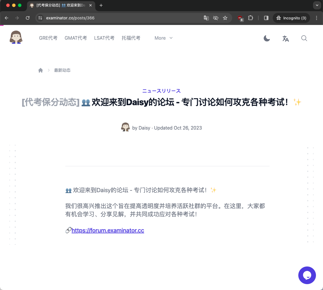 forumpost-exameasy.net-plagiarised.png