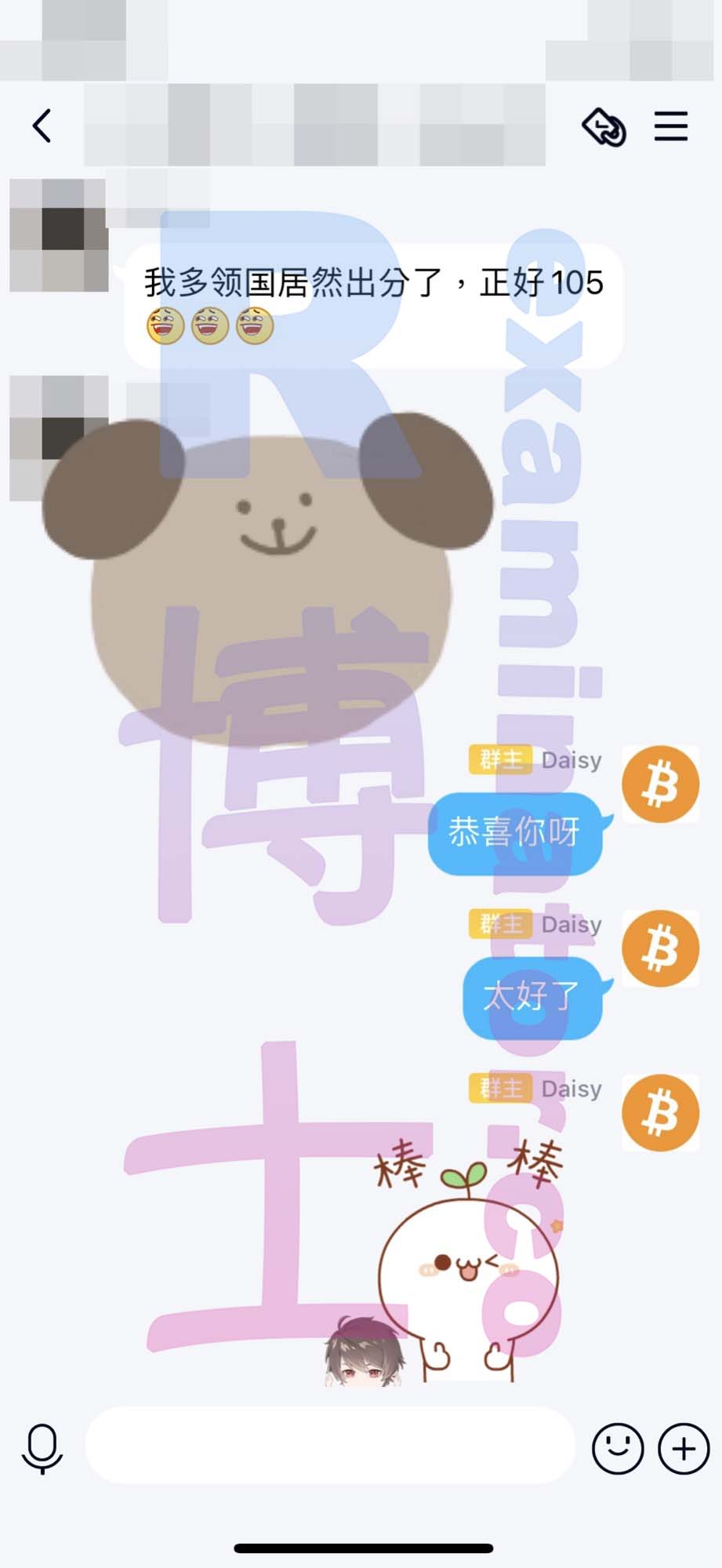 多邻国代考保分成功案例#176的与客户对话截图