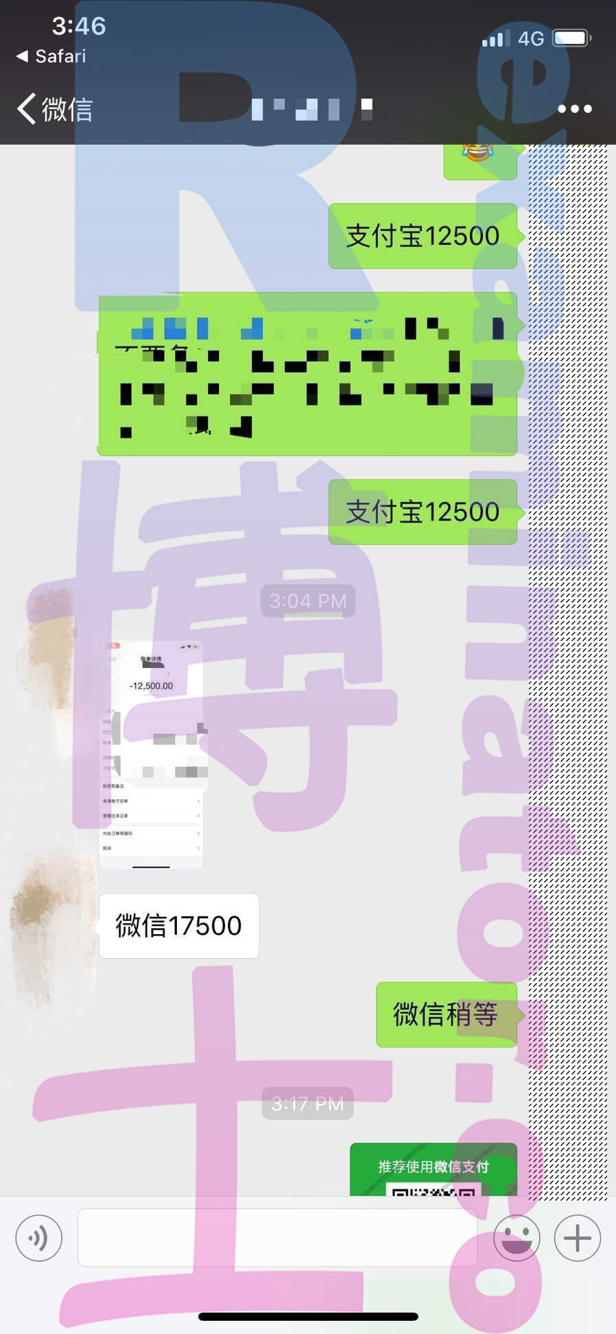 GRE代考保分成功案例#27的与客户对话截图