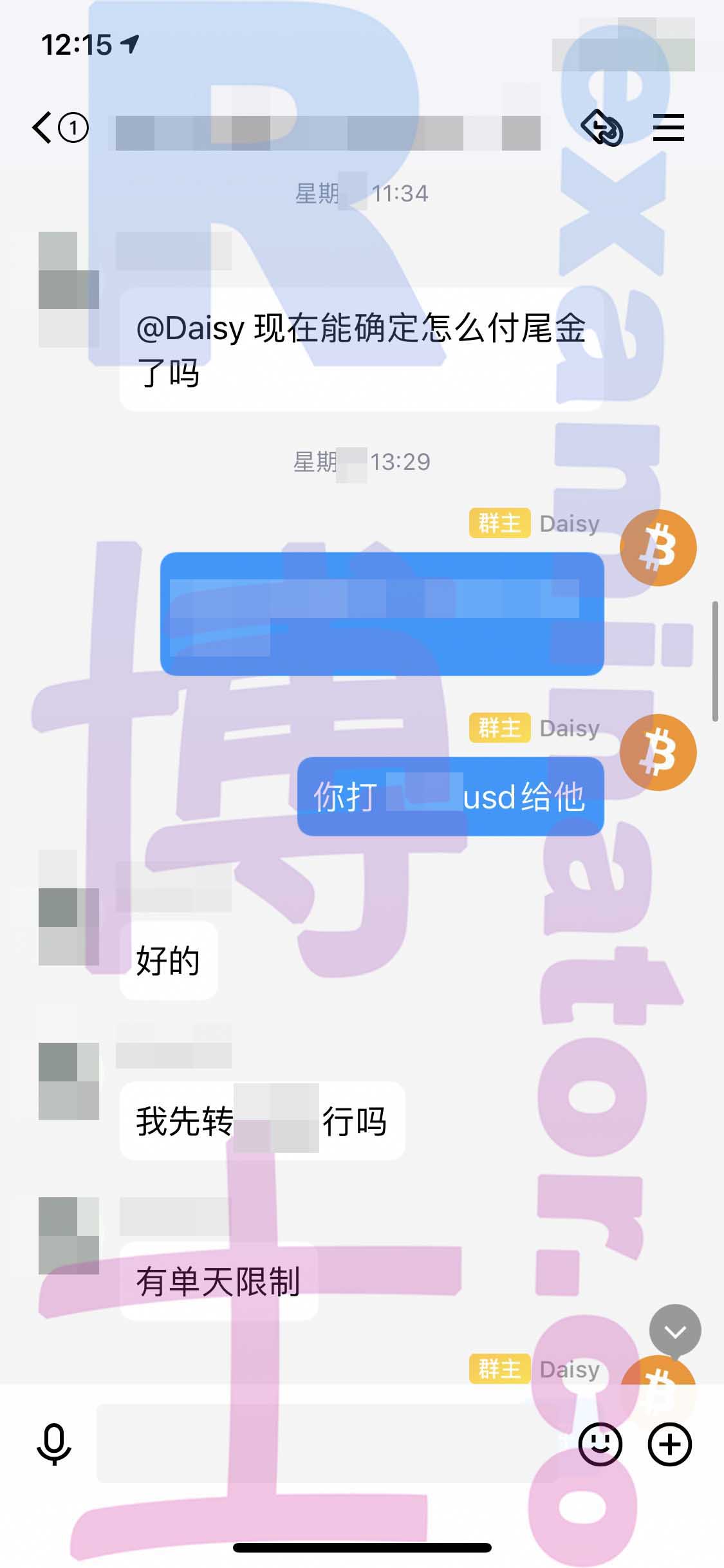 托福代考保分成功案例#261的与客户对话截图