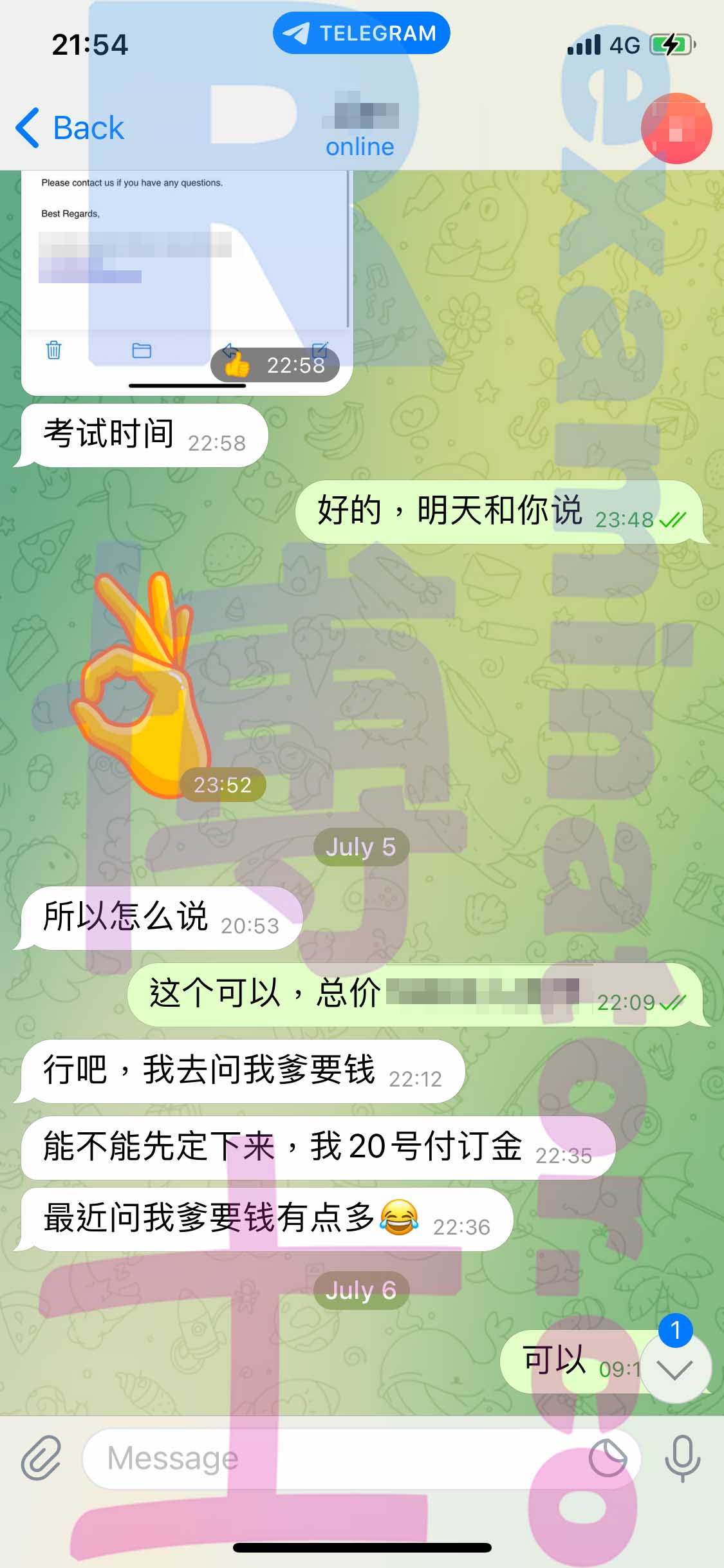 [代考保分动态]成功案例#223的对话截图
