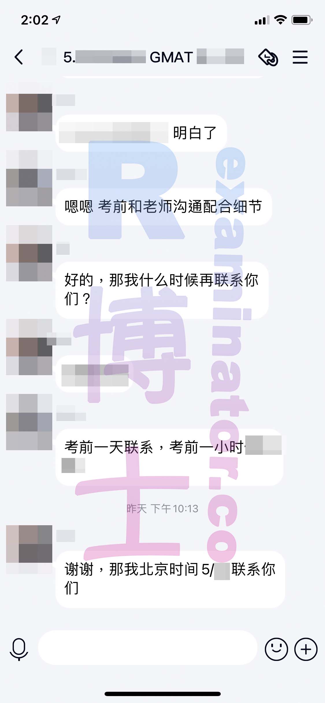 [GMAT代考保分]成功案例#81的对话截图