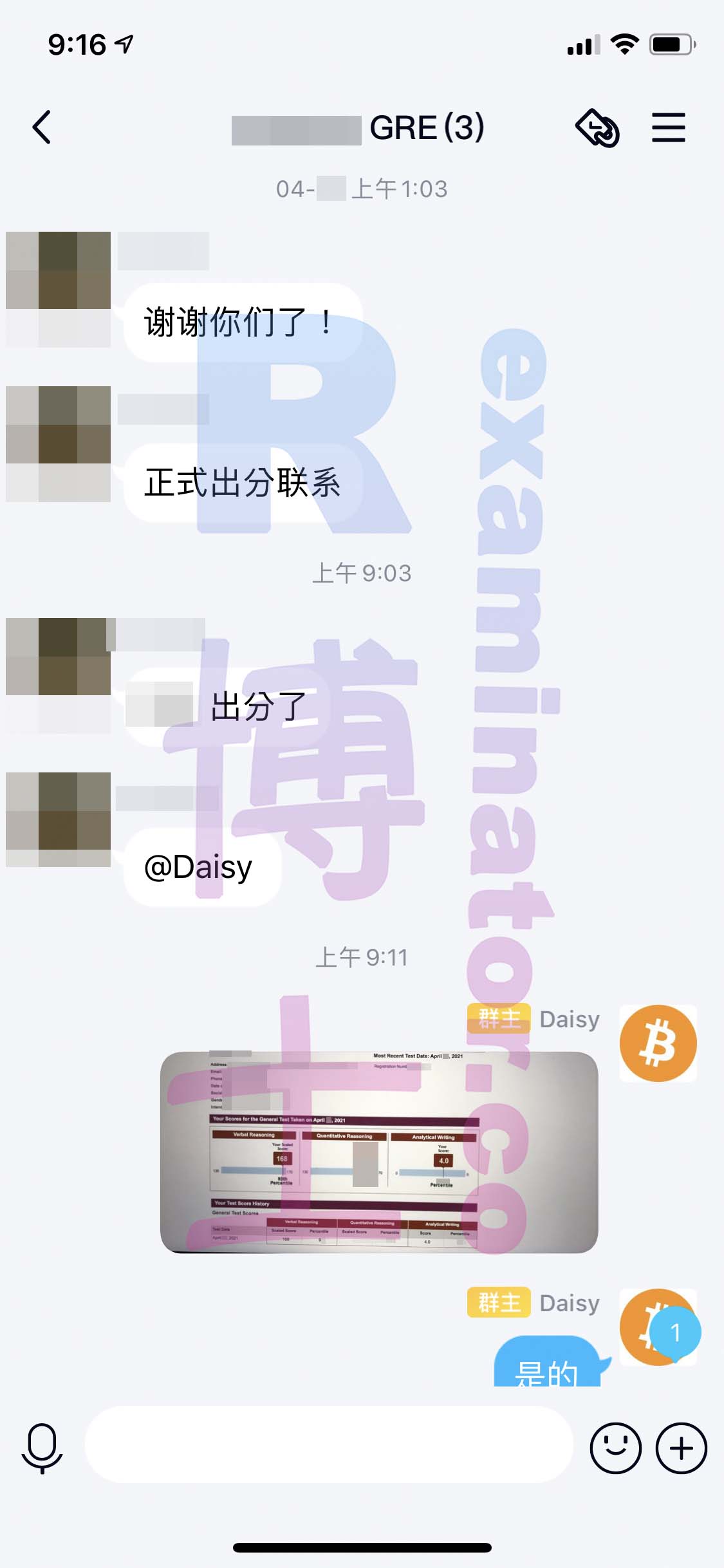 GRE代考保分成功案例#153的与客户对话截图