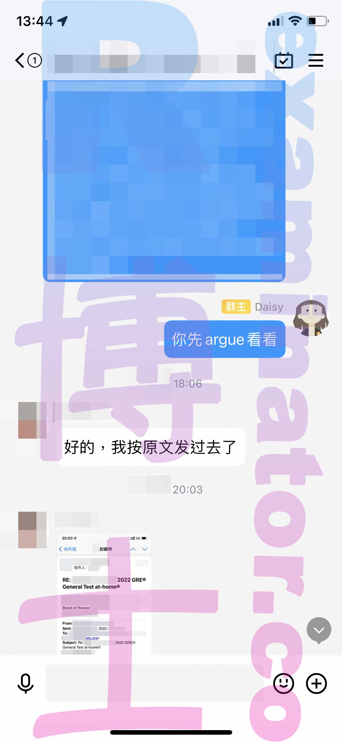 [GRE代考保分]成功案例#194的对话截图