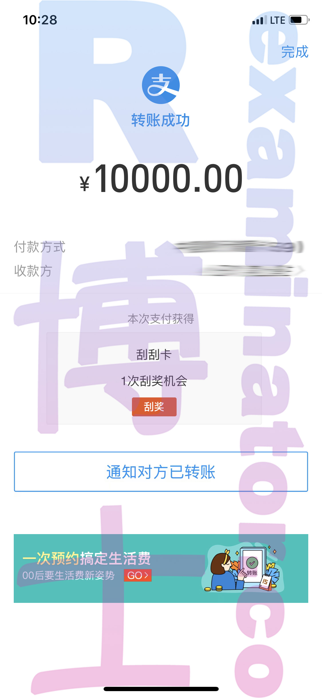 GRE代考保分成功案例#46的与客户对话截图