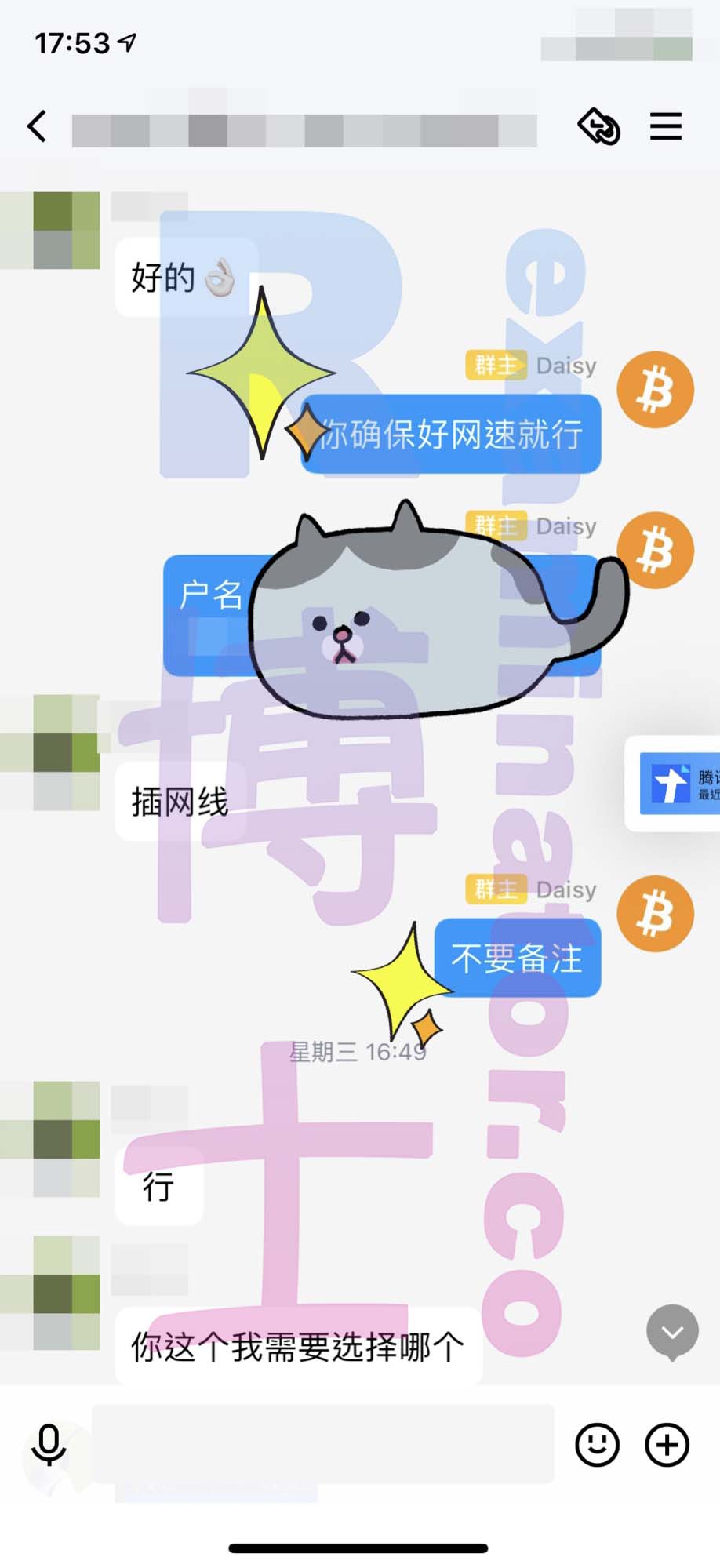 [GMAT代考保分]成功案例#124的对话截图