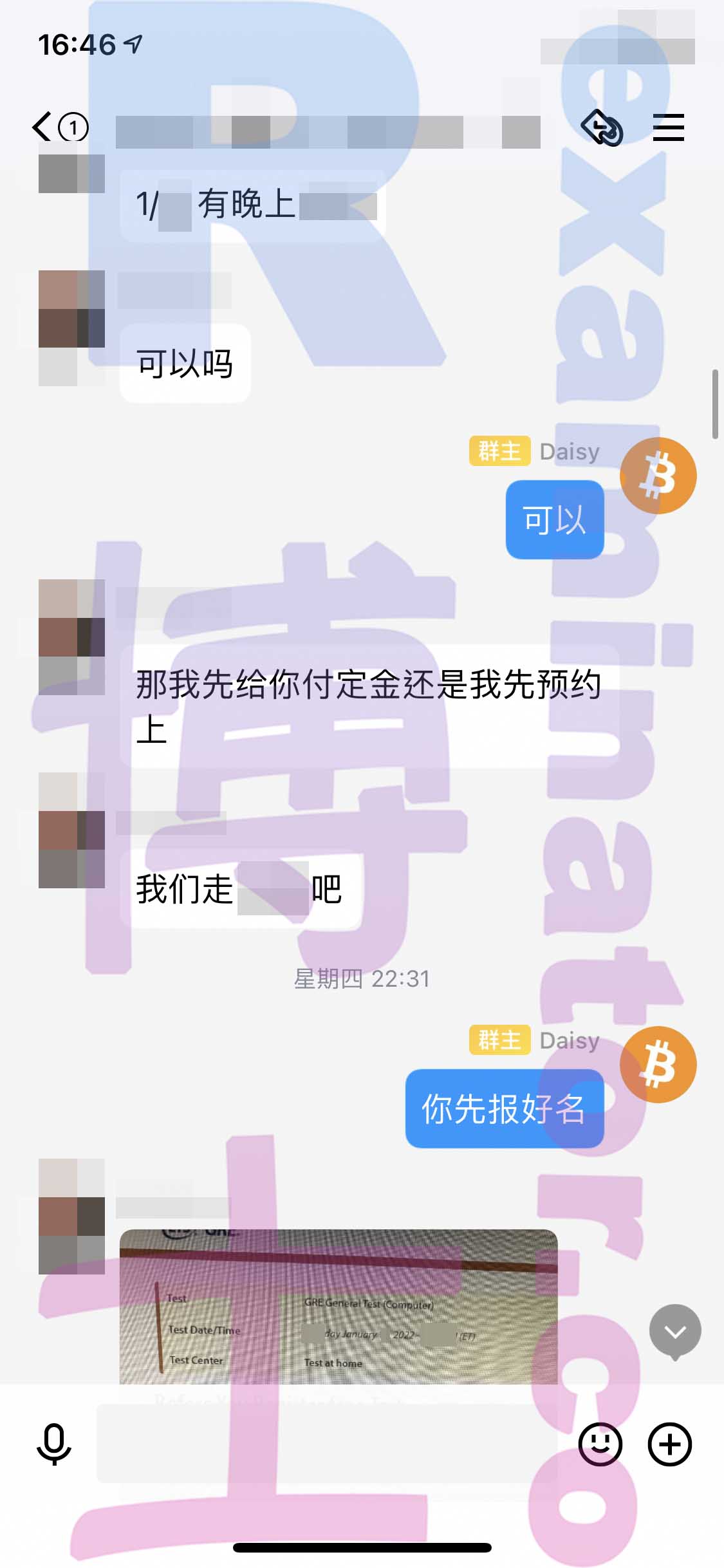 [GRE代考保分]成功案例#146的对话截图