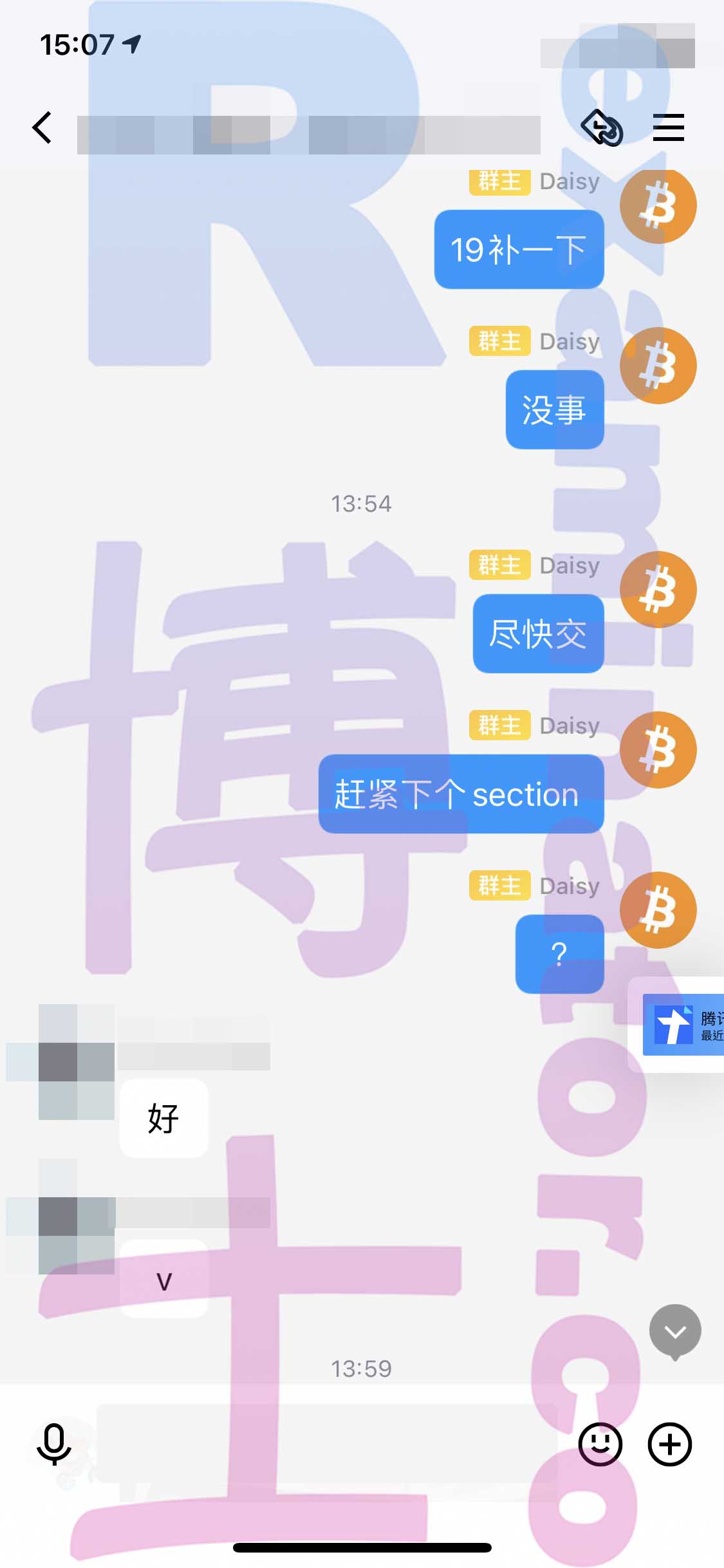 GRE代考保分成功案例#253的与客户对话截图