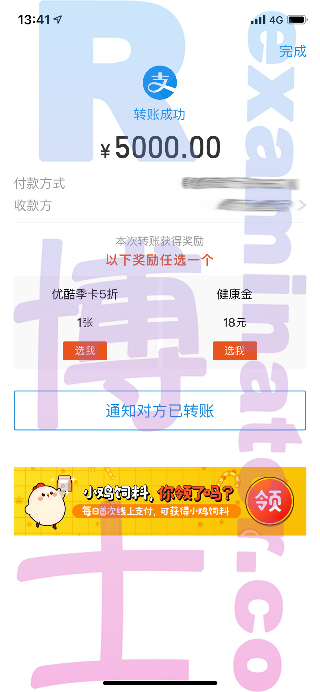 托福代考保分成功案例#77的与客户对话截图