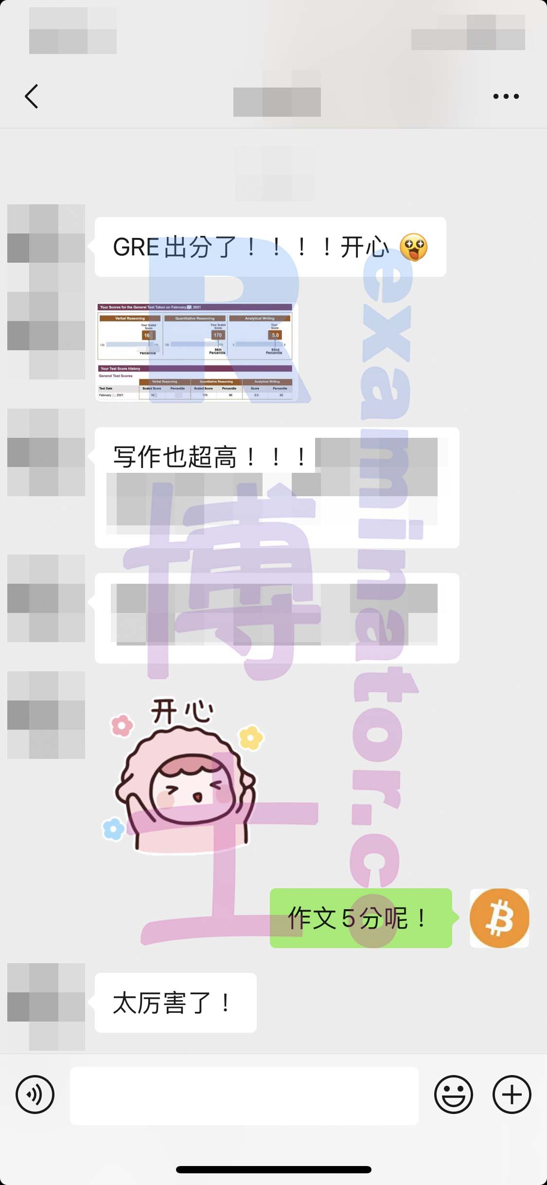 GRE代考保分成功案例#126的与客户对话截图