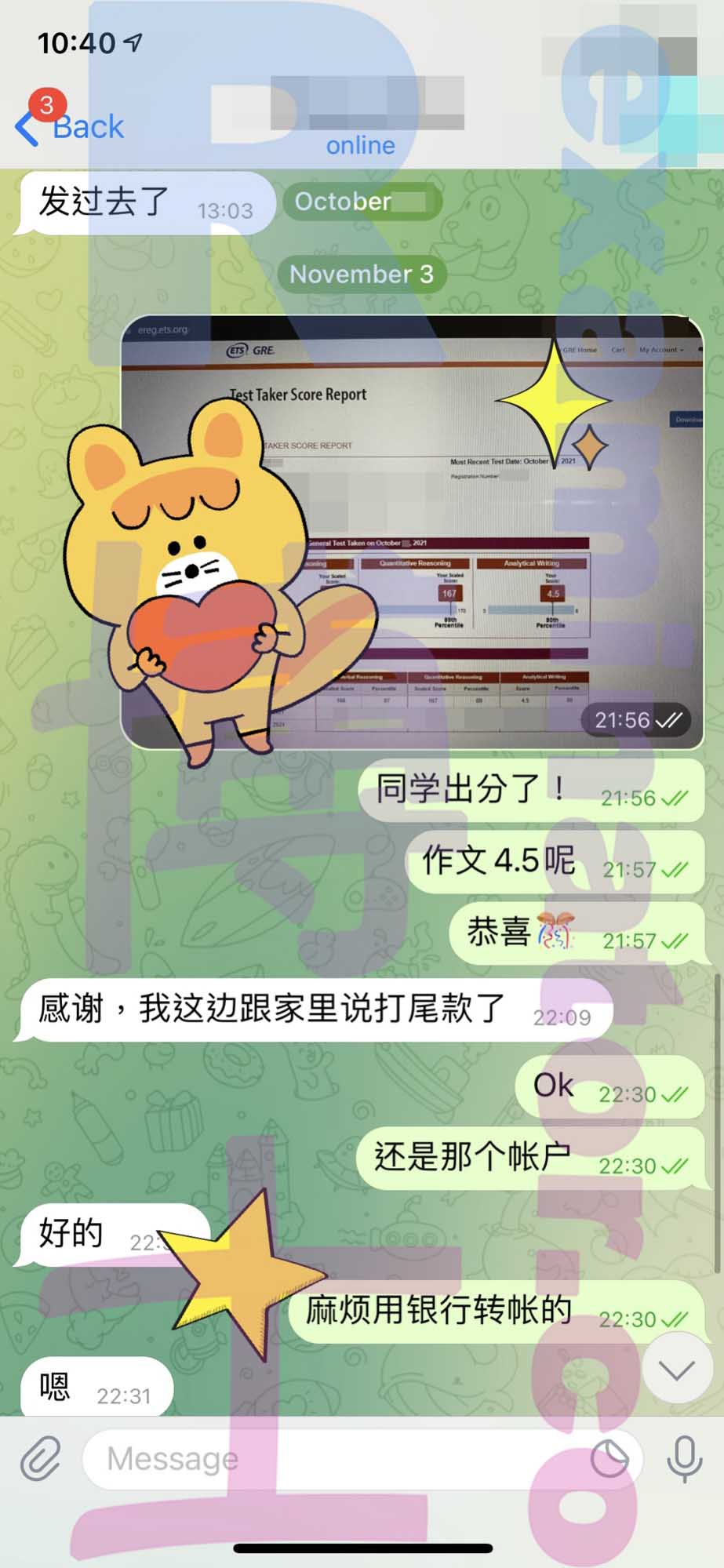 GRE代考保分成功案例#232的与客户对话截图