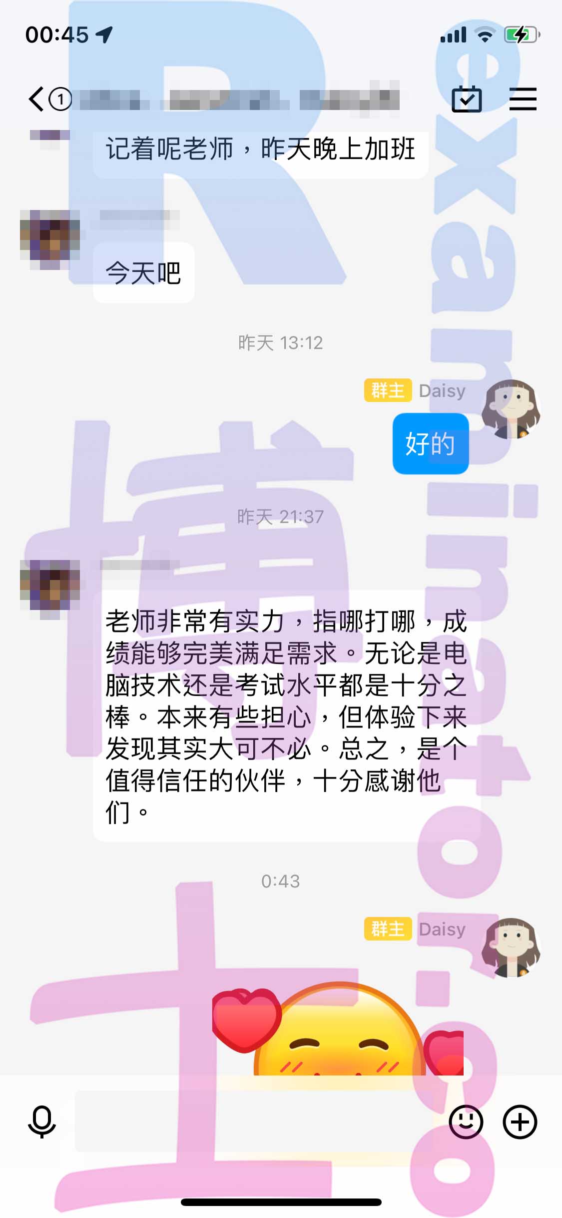 GRE代考保分成功案例#403的与客户对话截图