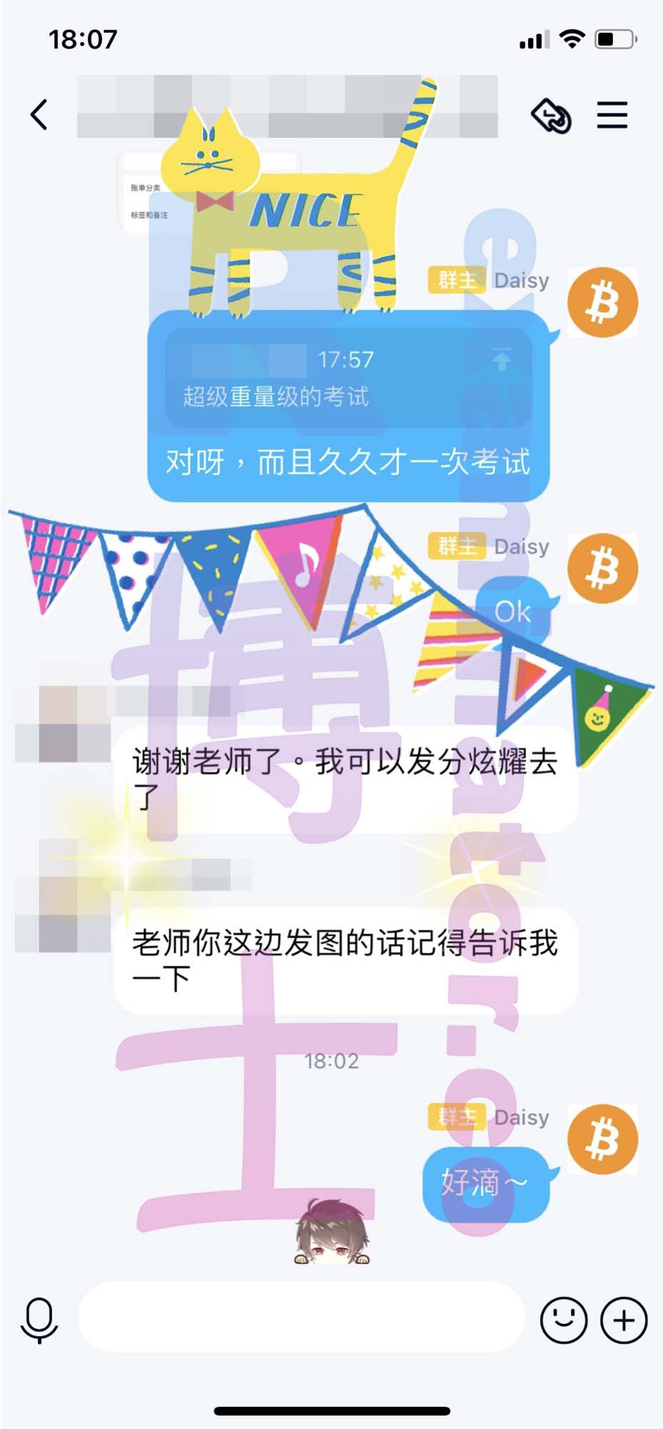 GRE代考保分成功案例#168的与客户对话截图