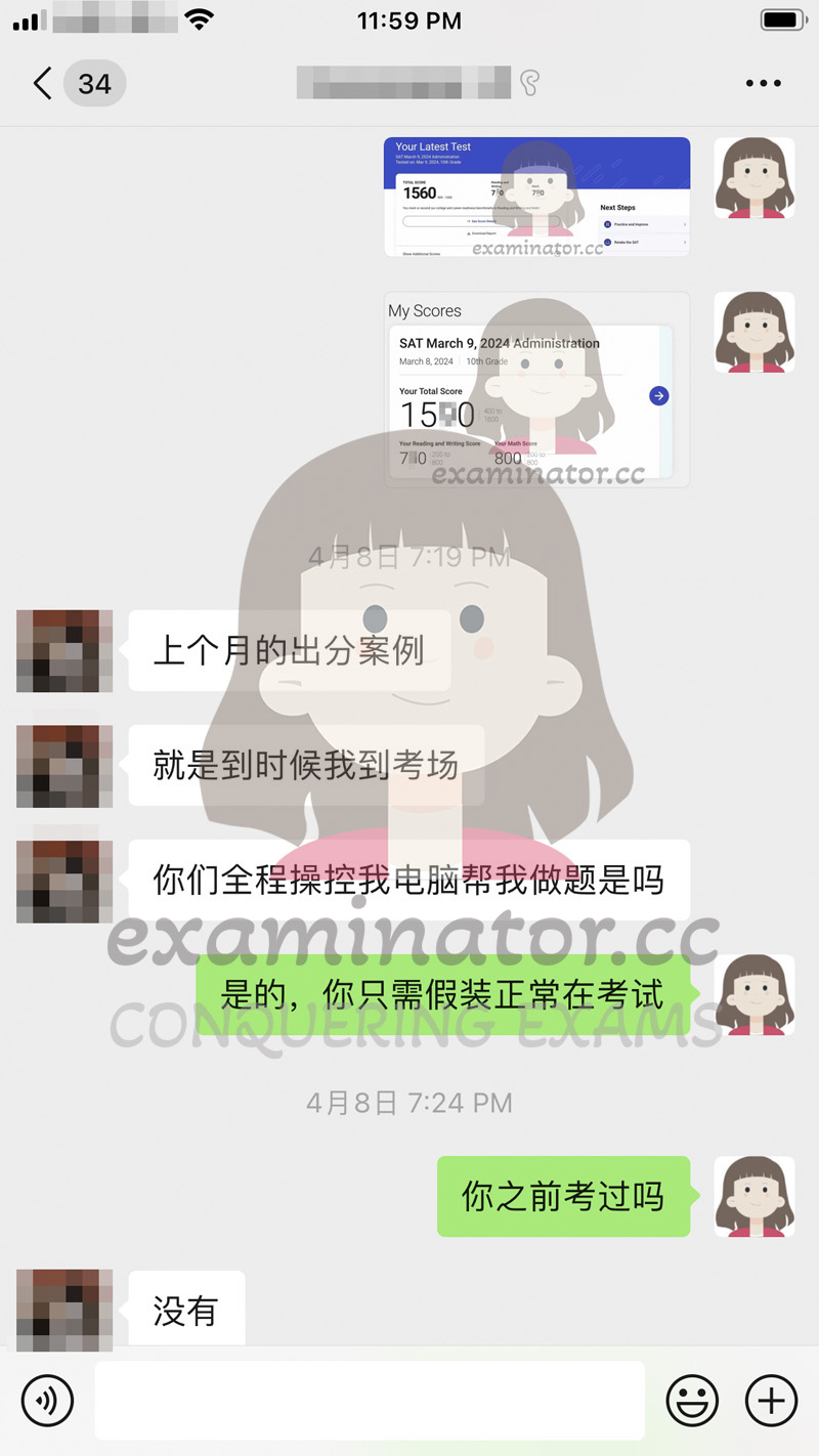 初步评估SAT代考客户情况