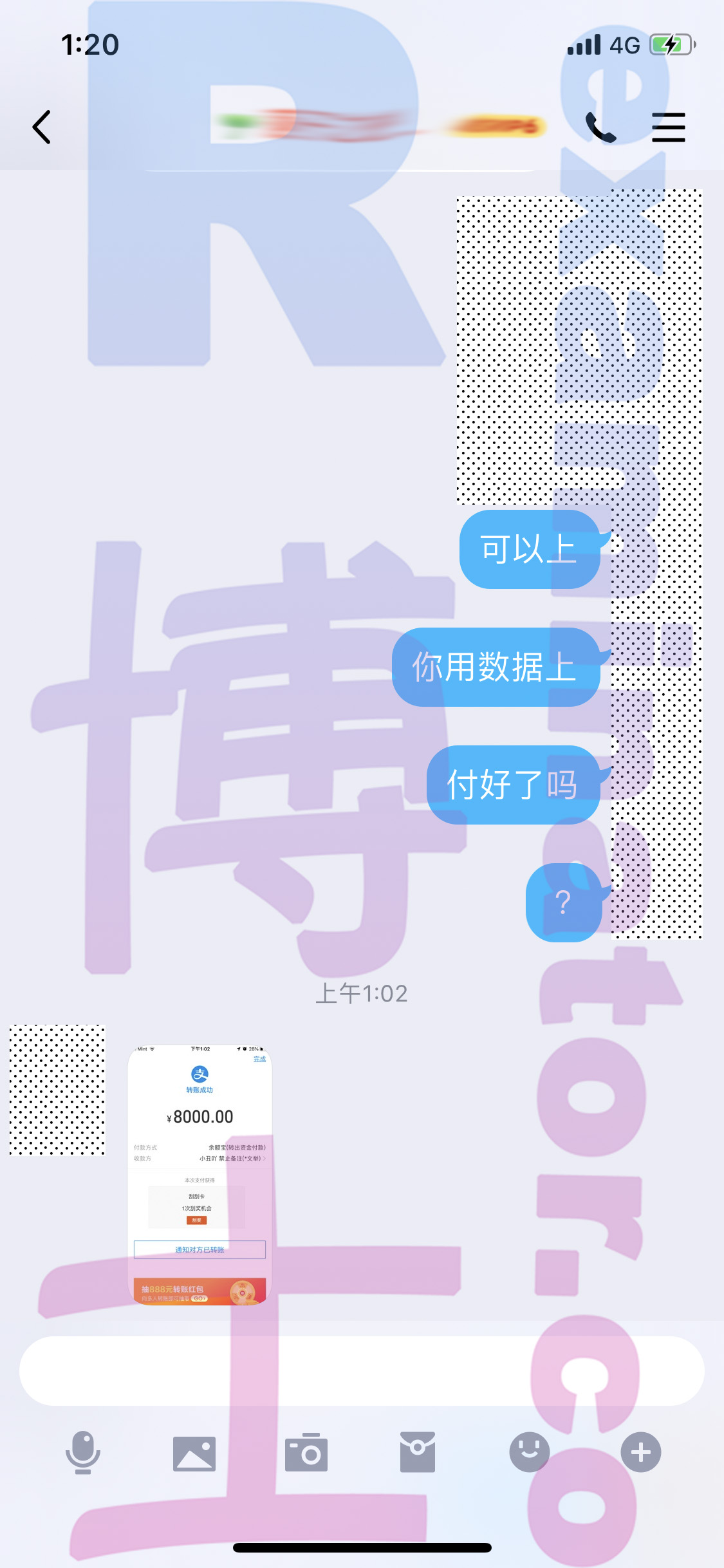 [代考保分动态]成功案例#14的对话截图