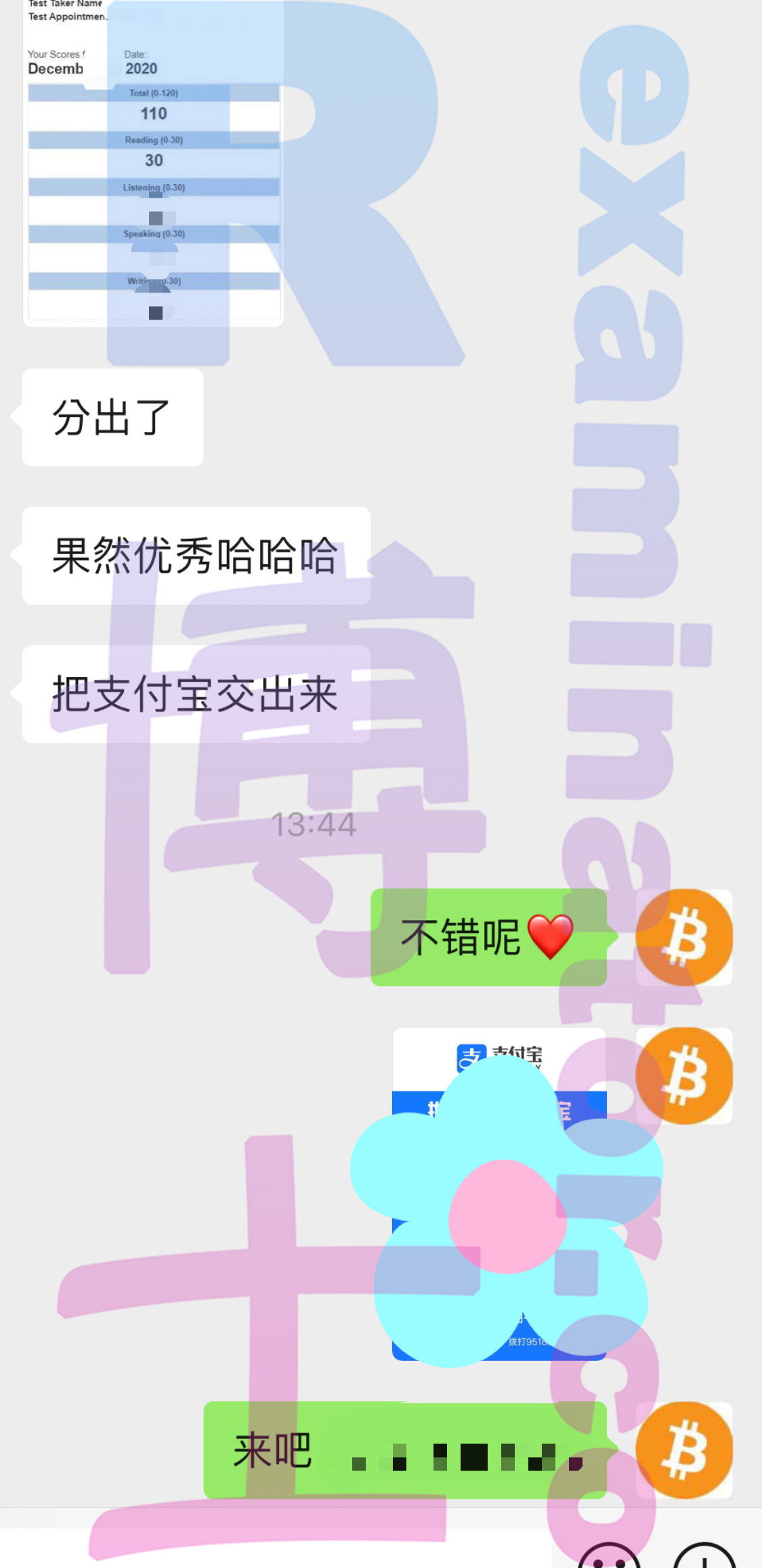 托福代考保分成功案例#93的与客户对话截图