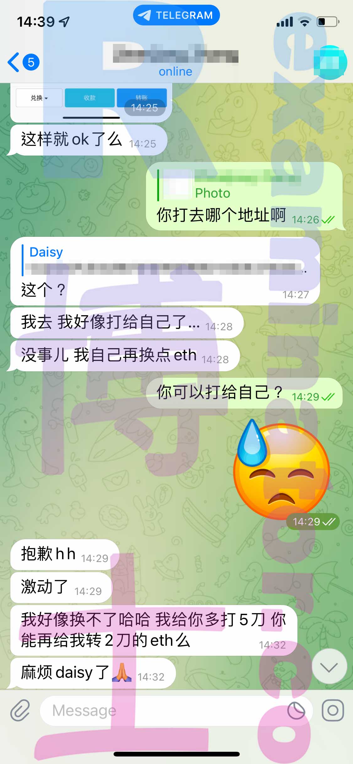 GRE代考保分成功案例#444的与客户对话截图